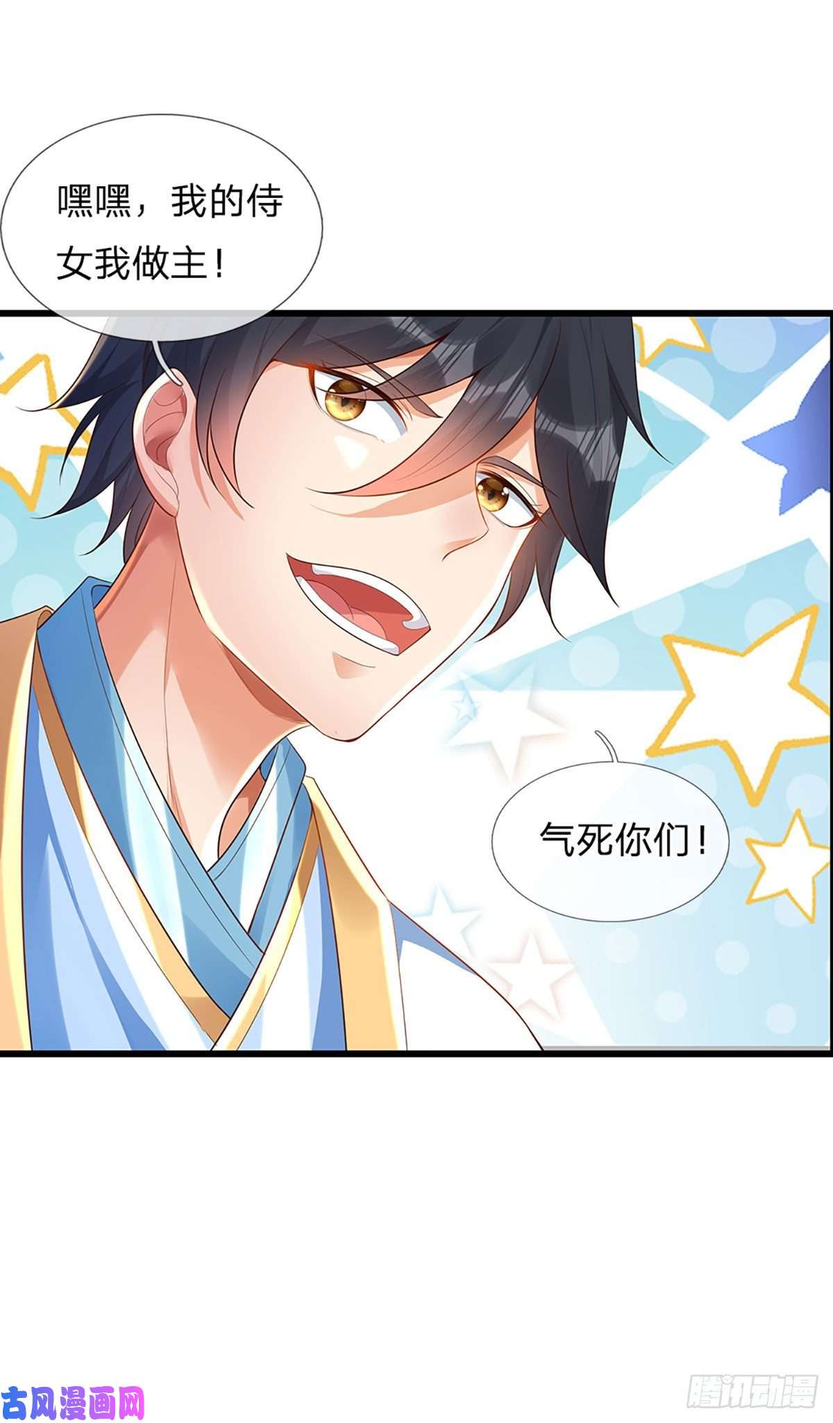 开局签到至尊丹田第70话 世间已无帝