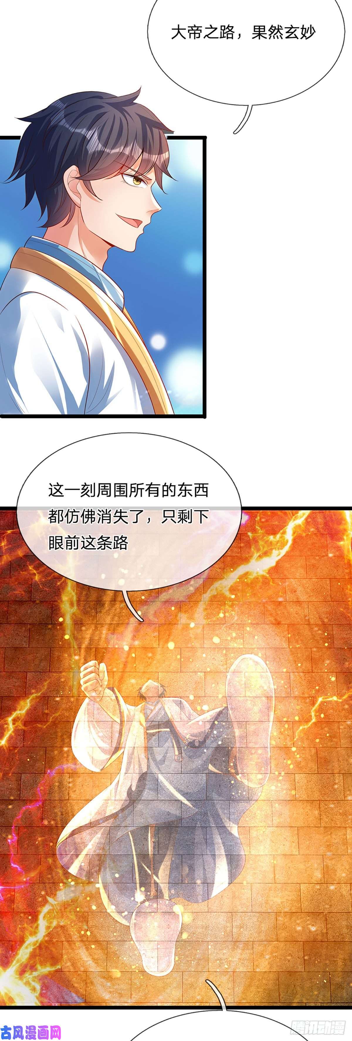 开局签到至尊丹田第70话 世间已无帝