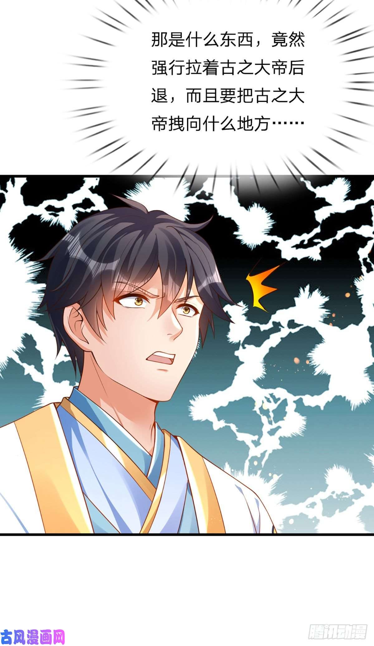 开局签到至尊丹田第71话 大帝之路，皆是诱惑