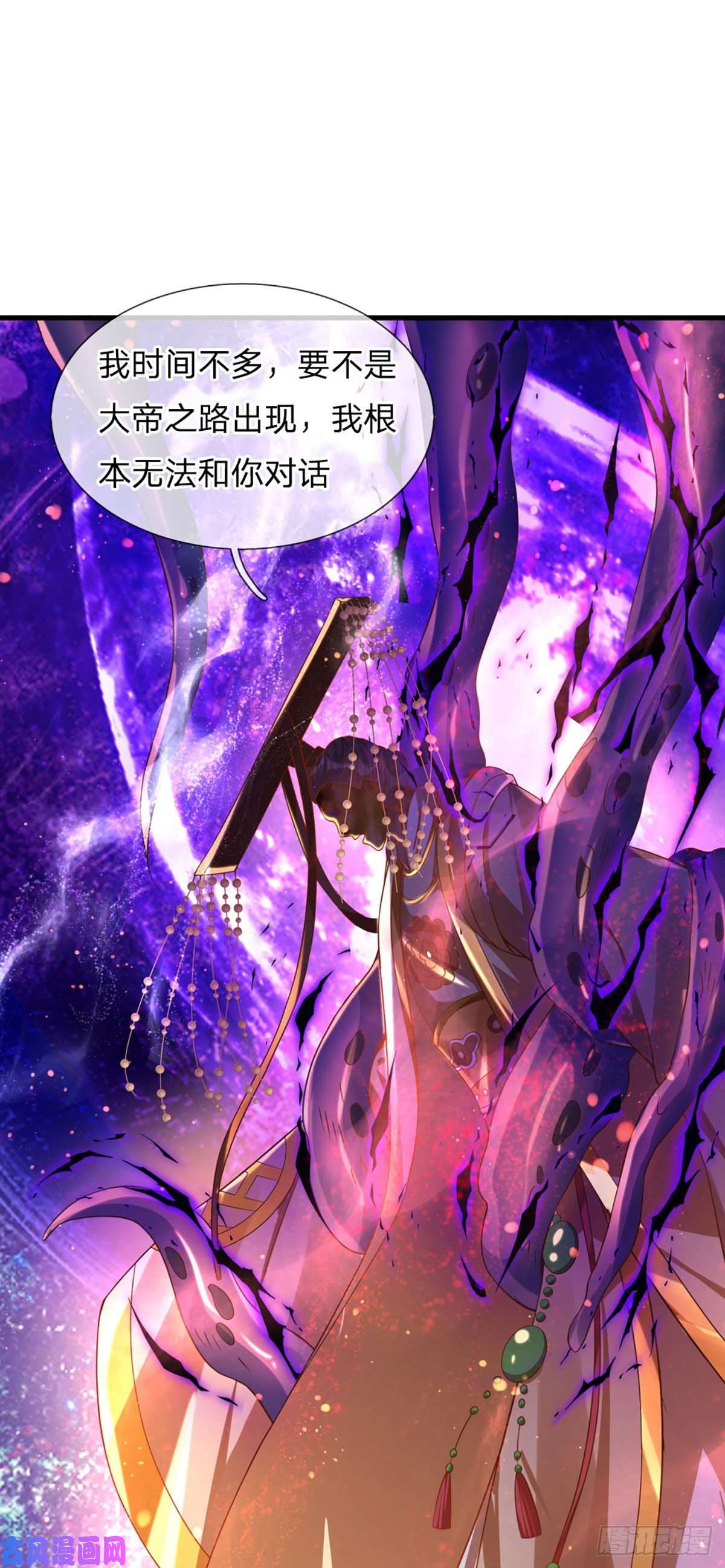 开局签到至尊丹田第71话 大帝之路，皆是诱惑