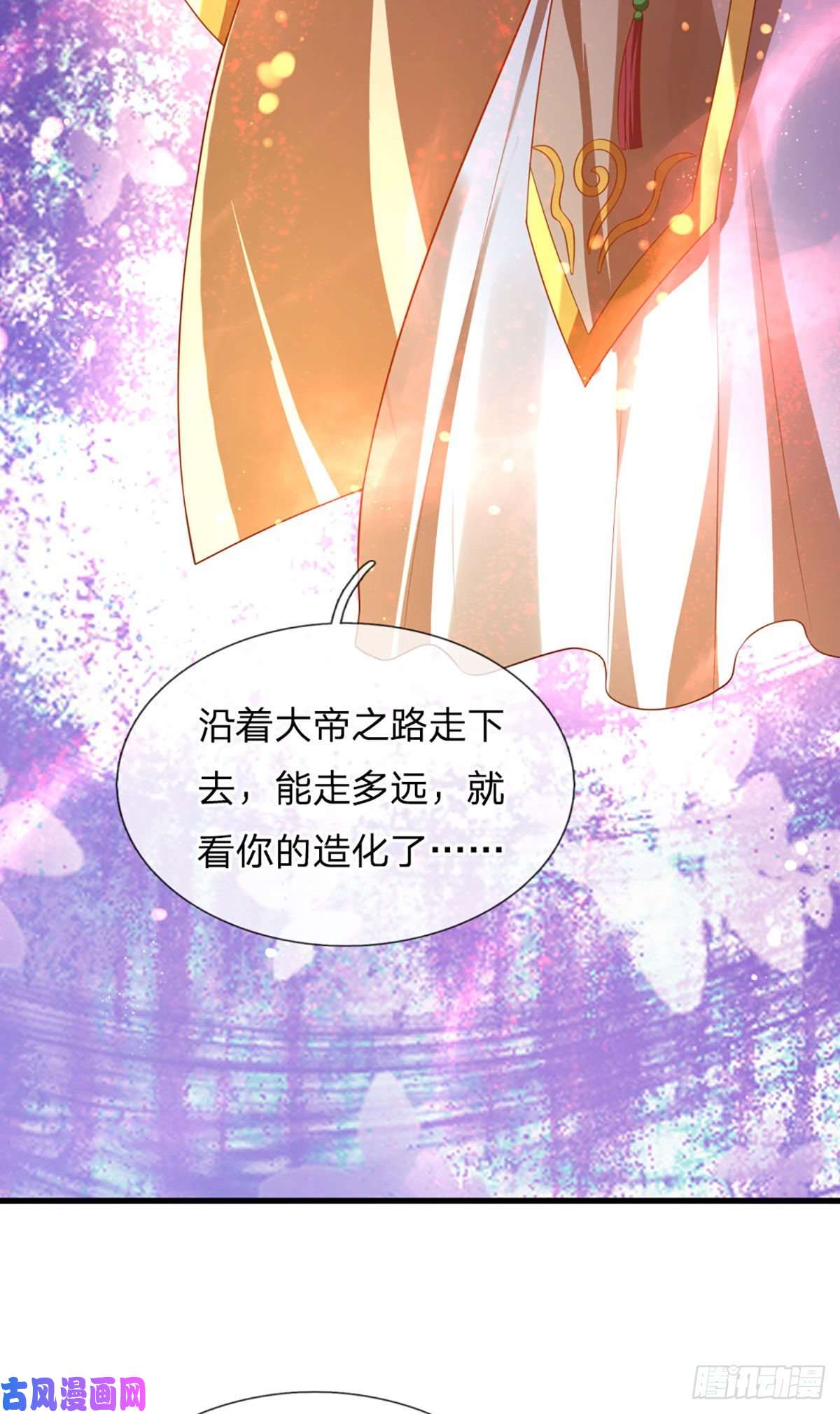 开局签到至尊丹田第71话 大帝之路，皆是诱惑