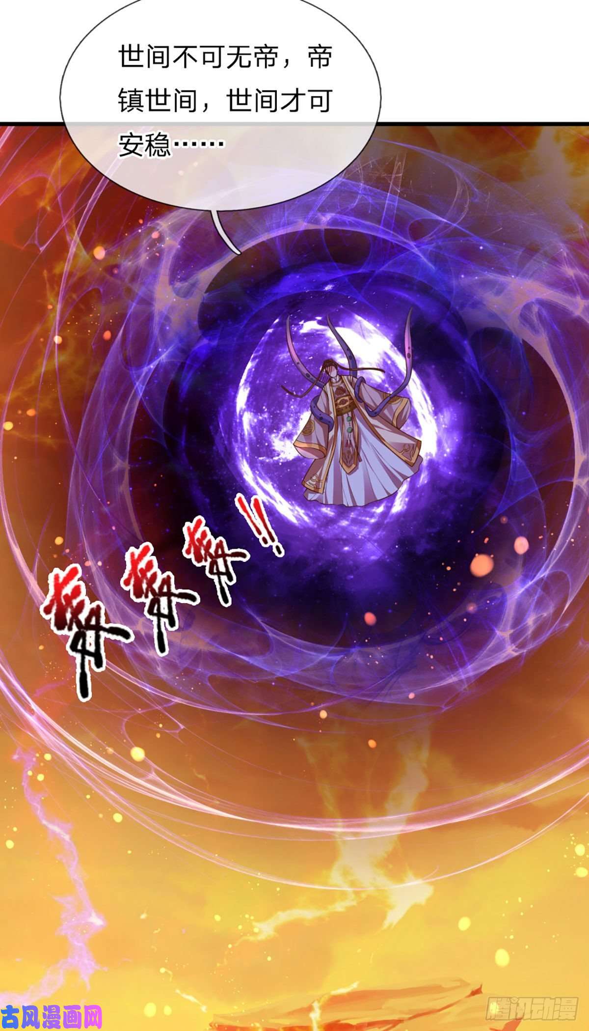 开局签到至尊丹田第71话 大帝之路，皆是诱惑