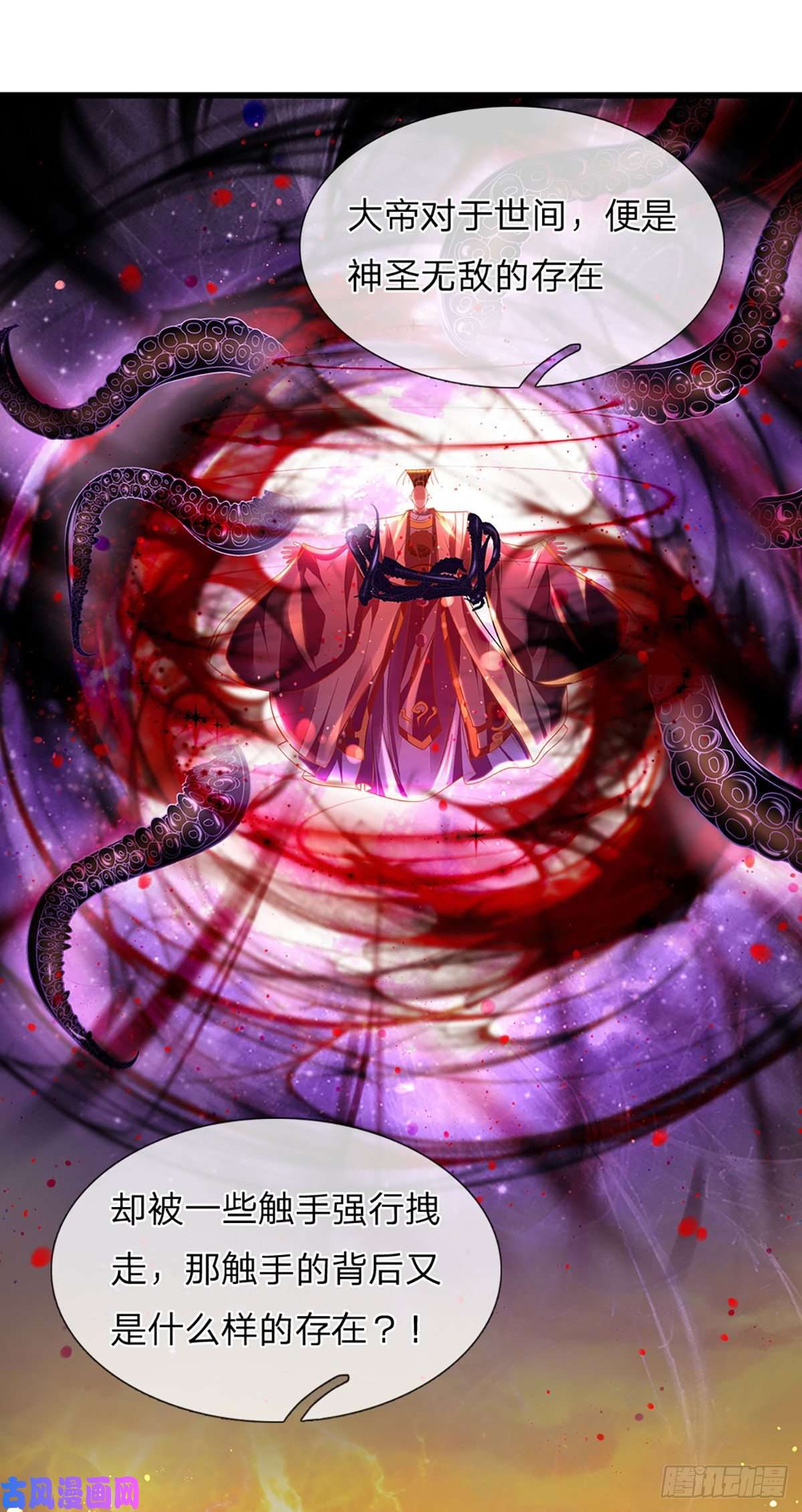 开局签到至尊丹田第71话 大帝之路，皆是诱惑