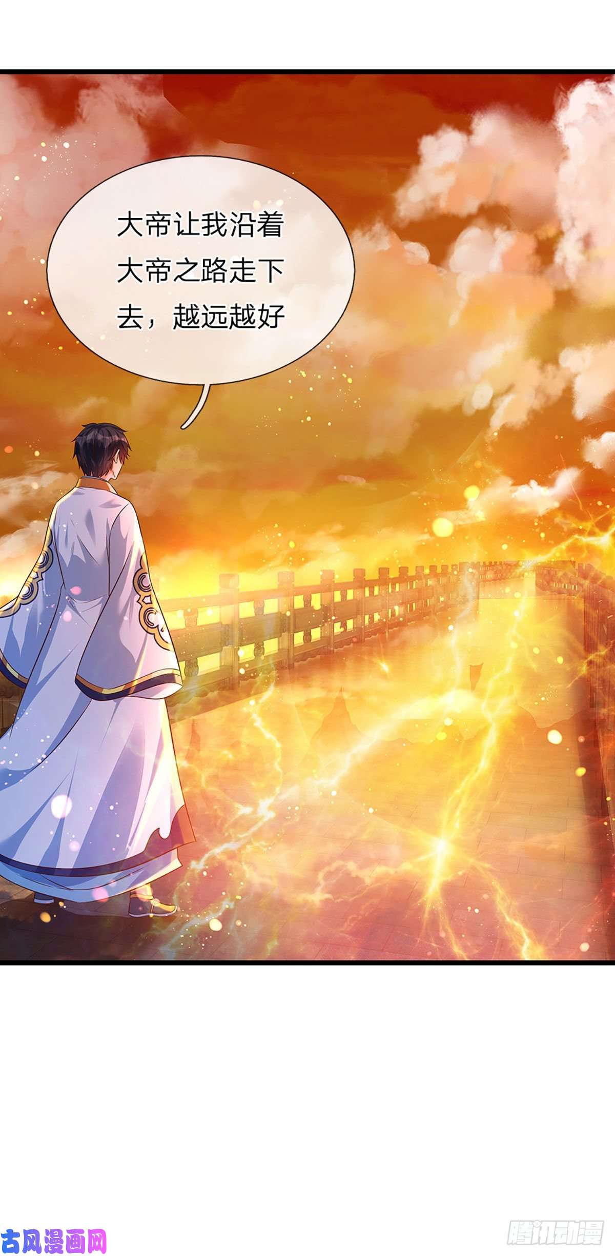 开局签到至尊丹田第71话 大帝之路，皆是诱惑