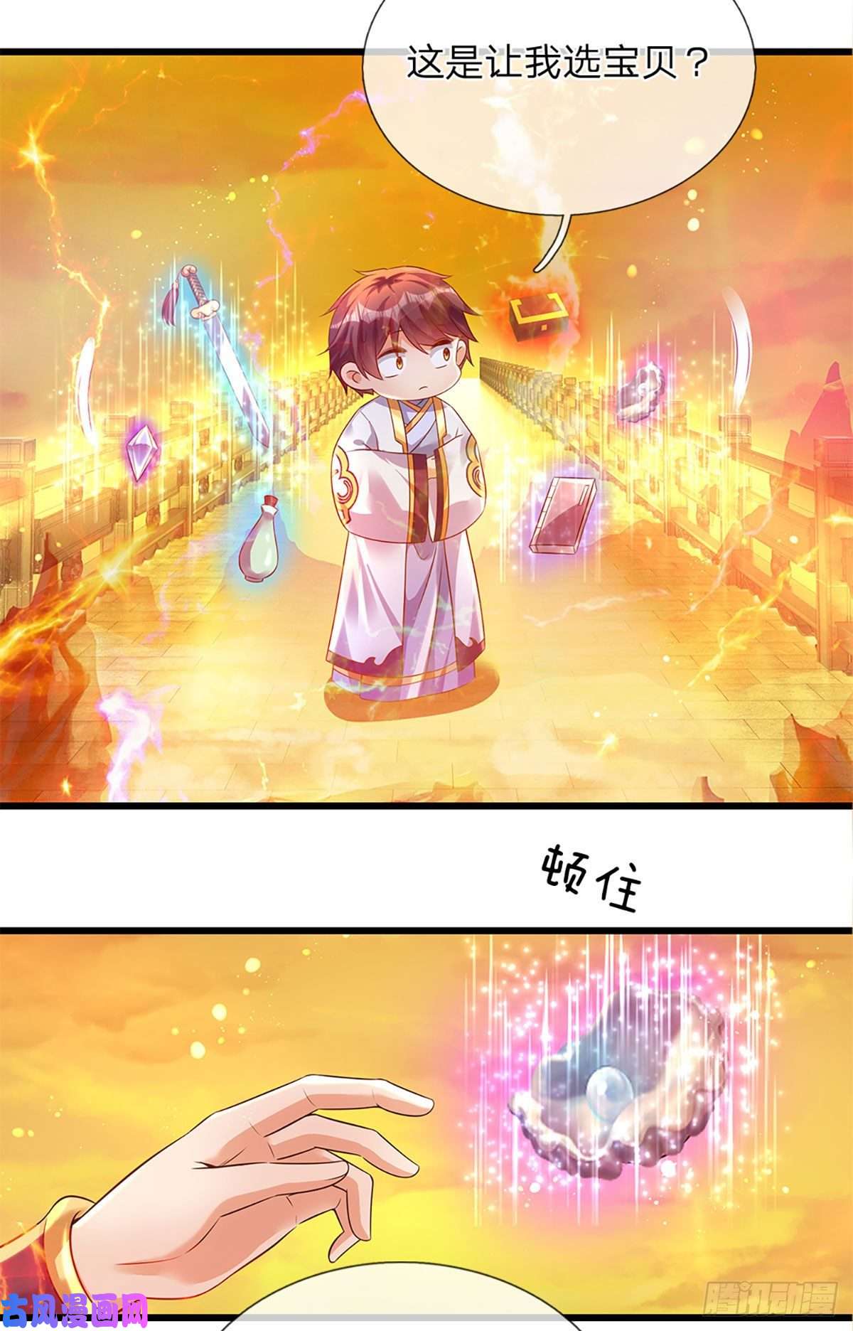 开局签到至尊丹田第71话 大帝之路，皆是诱惑