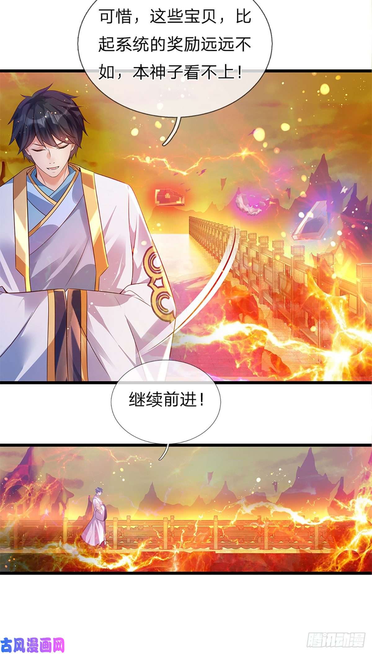 开局签到至尊丹田第71话 大帝之路，皆是诱惑