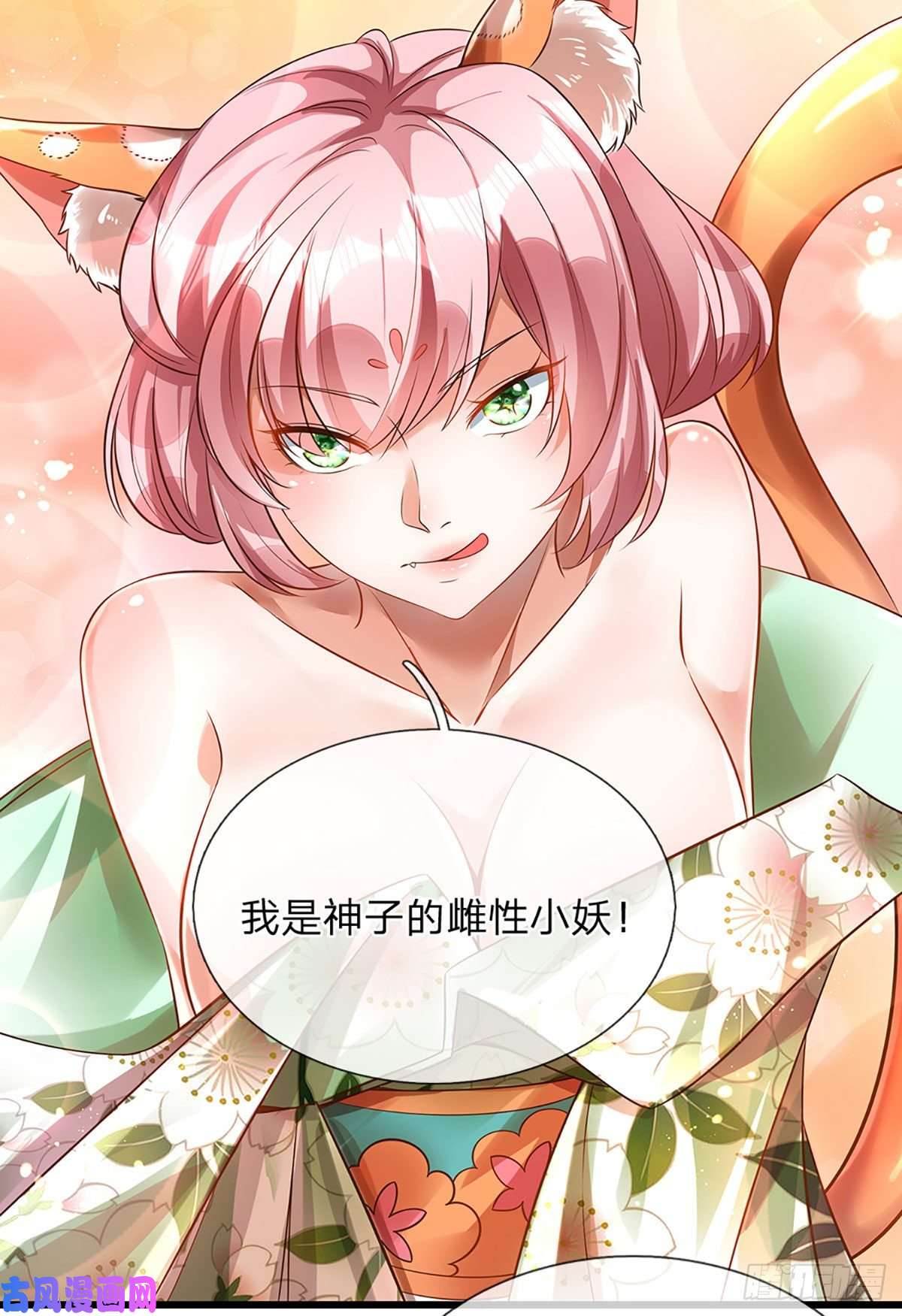 开局签到至尊丹田第71话 大帝之路，皆是诱惑