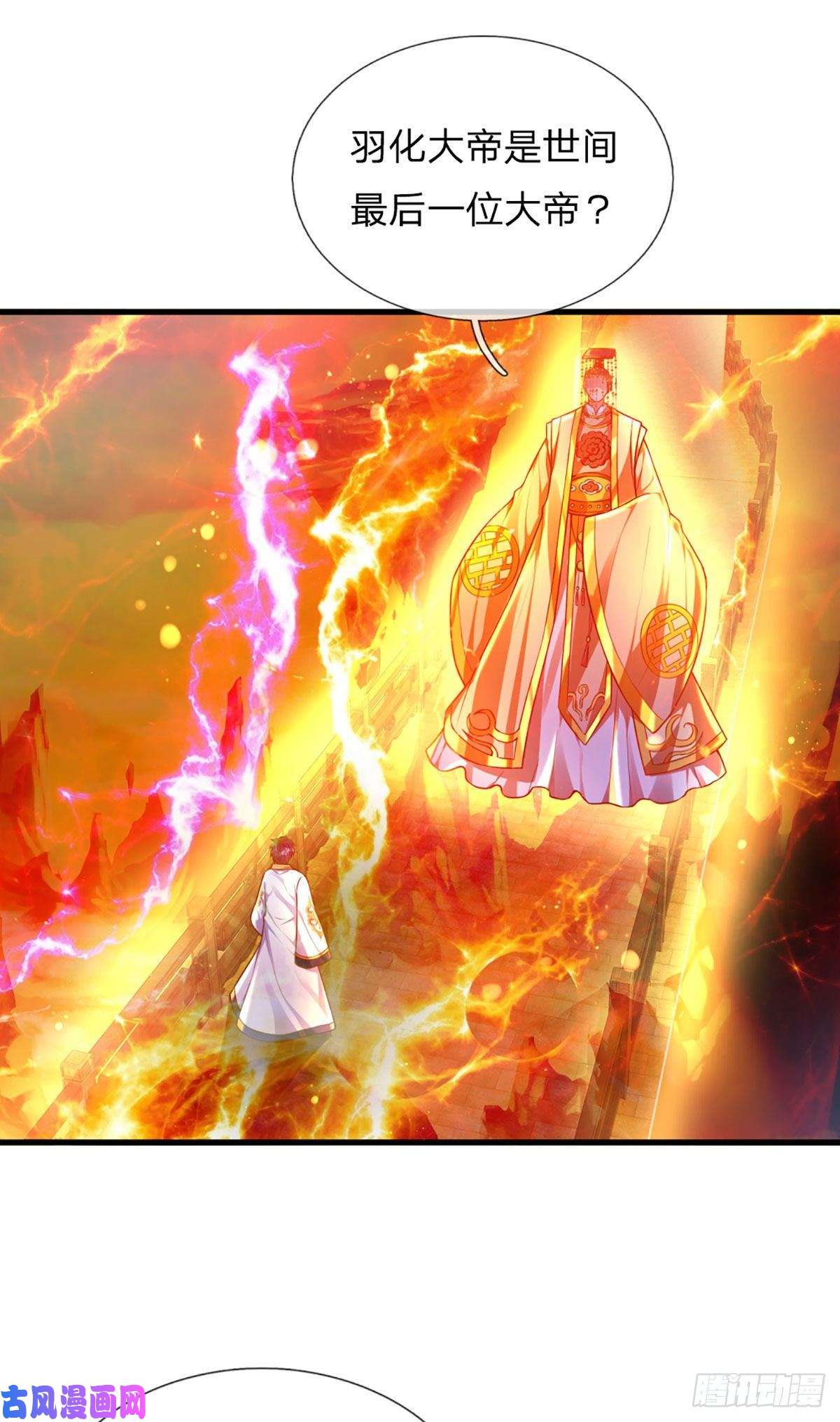 开局签到至尊丹田第71话 大帝之路，皆是诱惑