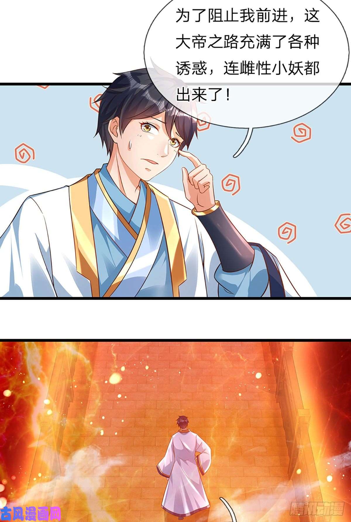 开局签到至尊丹田第71话 大帝之路，皆是诱惑