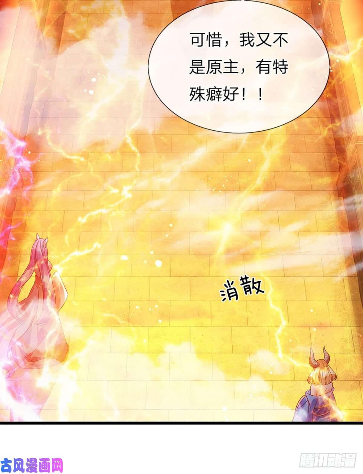 开局签到至尊丹田第71话 大帝之路，皆是诱惑