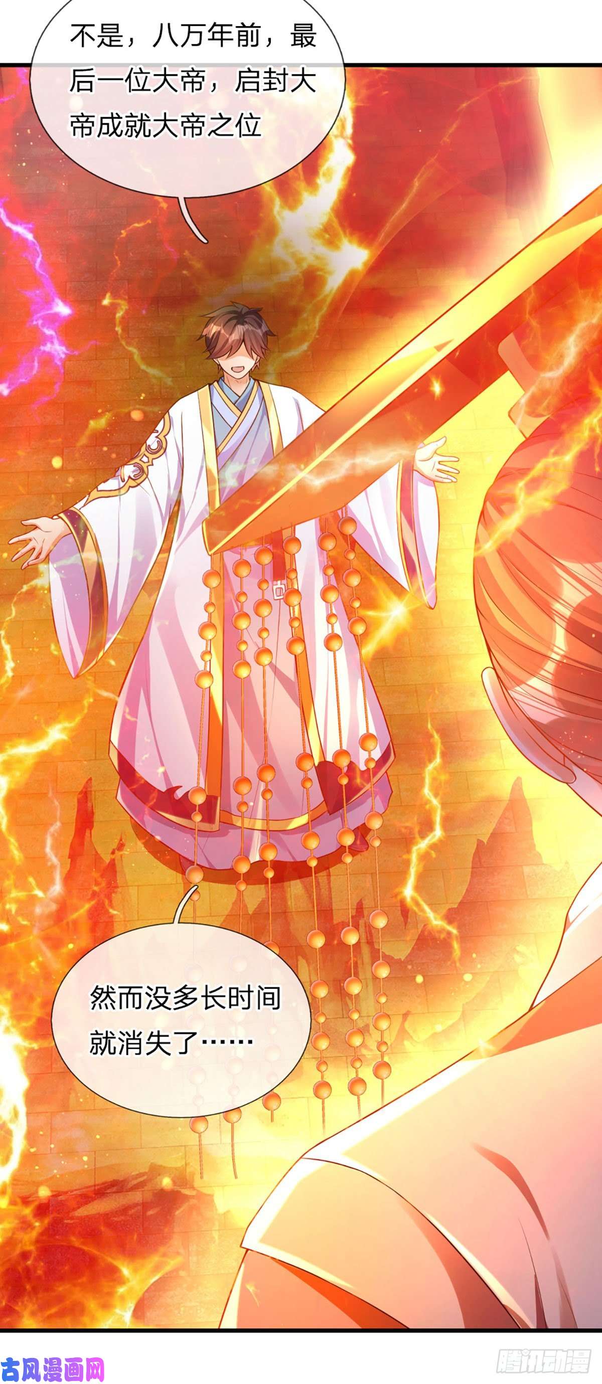 开局签到至尊丹田第71话 大帝之路，皆是诱惑