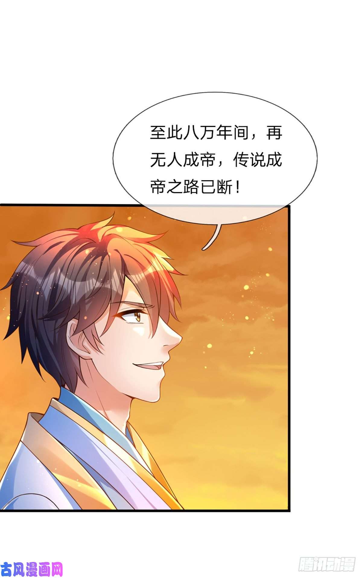 开局签到至尊丹田第71话 大帝之路，皆是诱惑