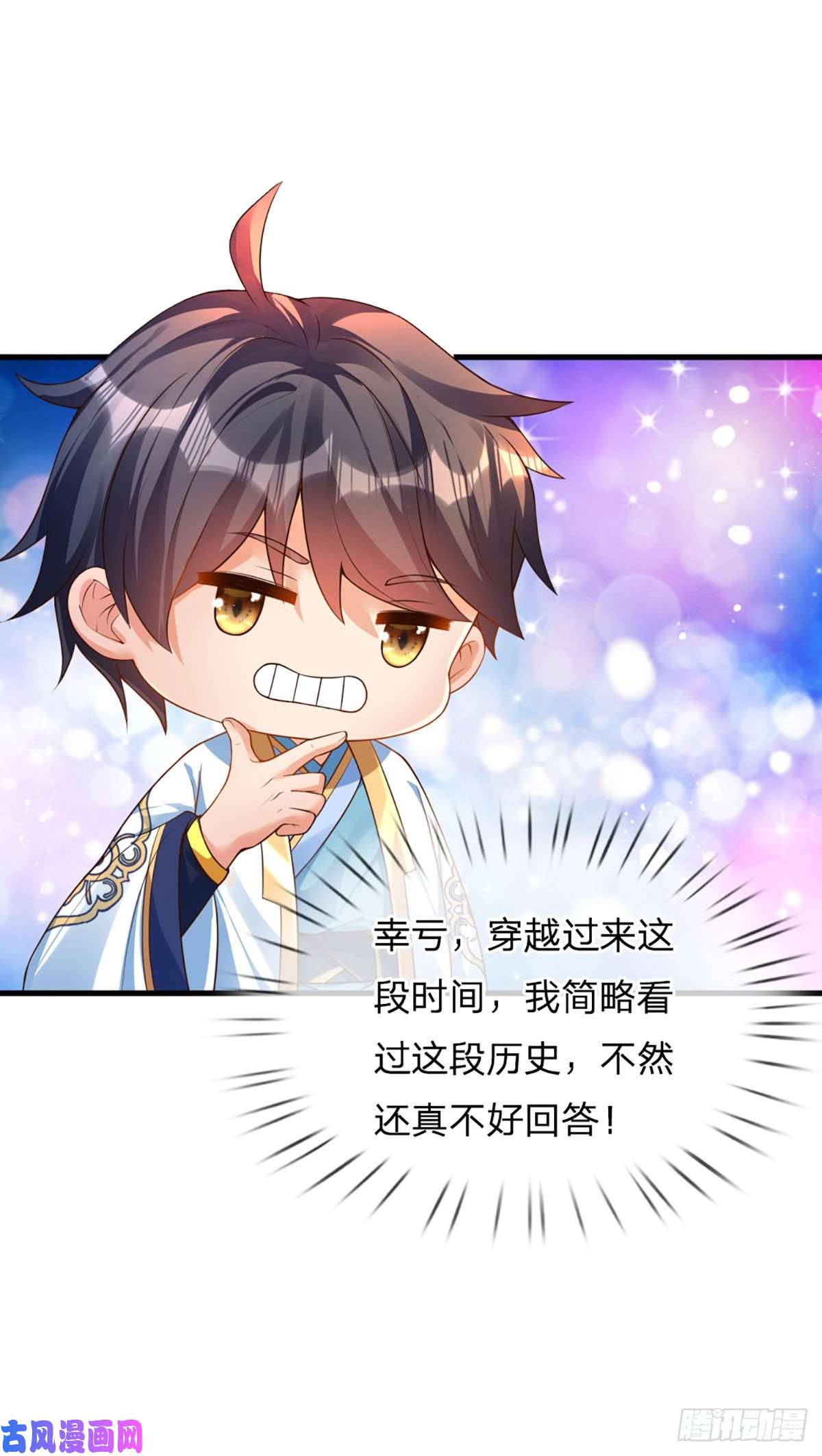 开局签到至尊丹田第71话 大帝之路，皆是诱惑