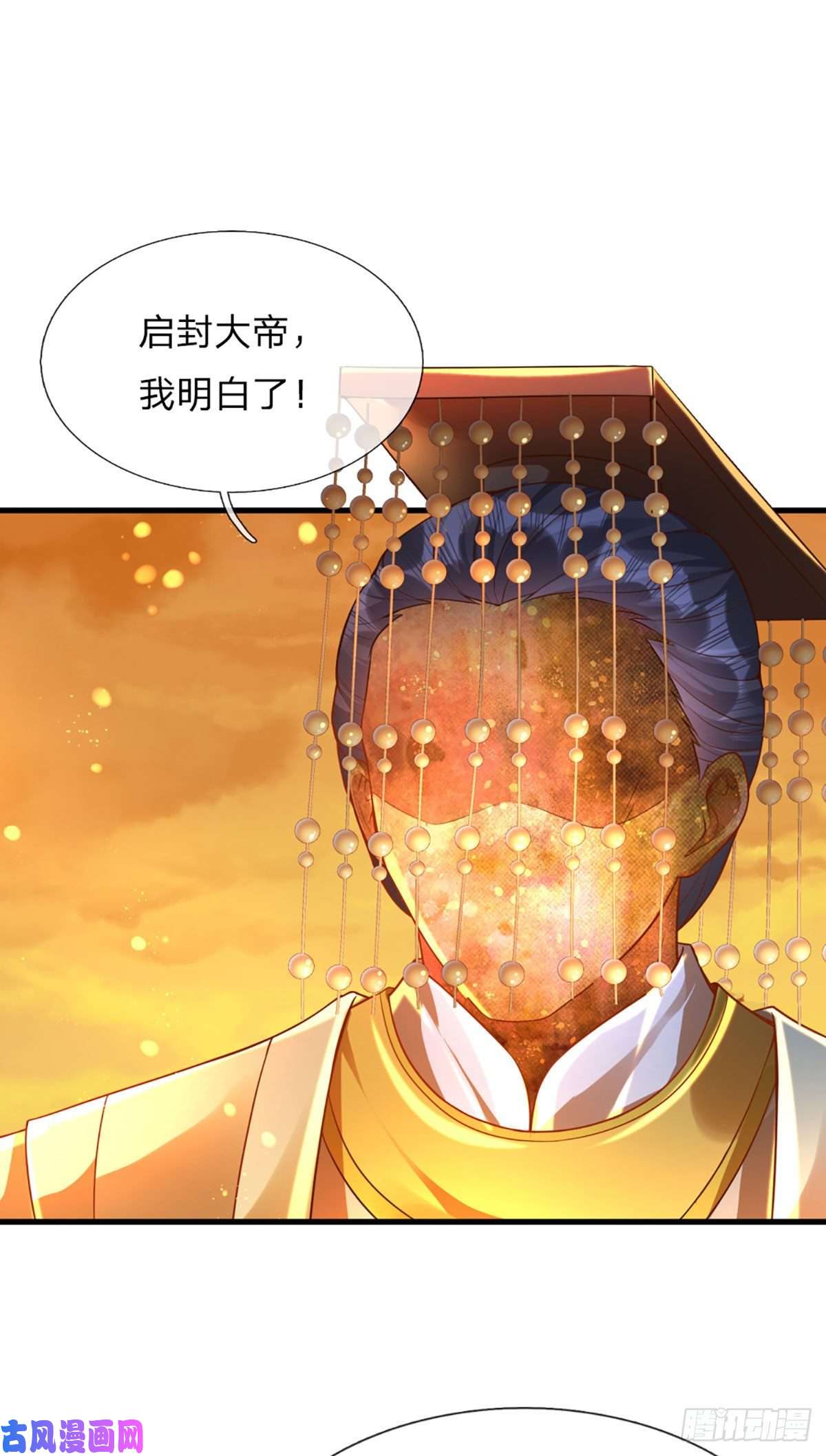 开局签到至尊丹田第71话 大帝之路，皆是诱惑