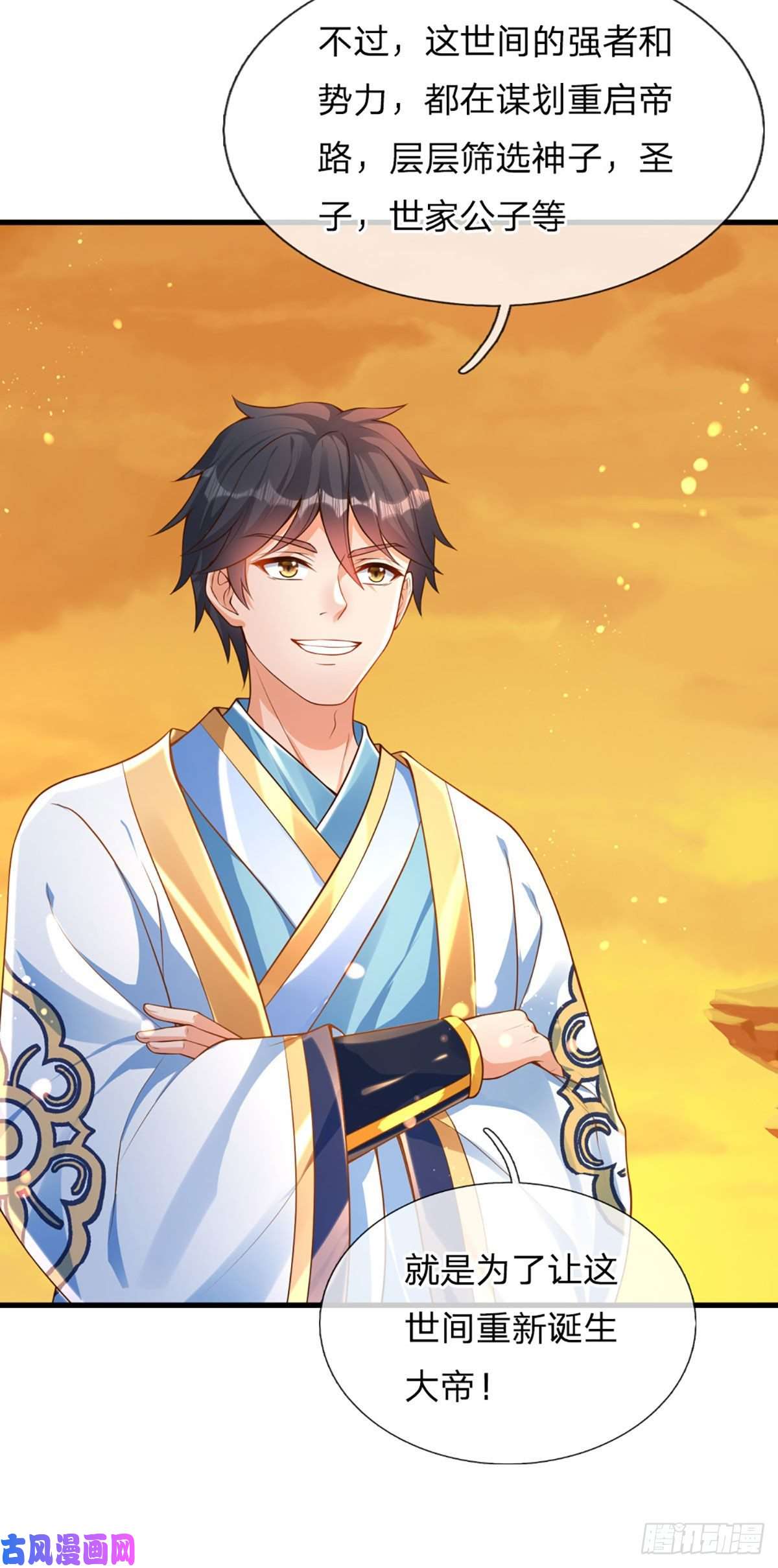 开局签到至尊丹田第71话 大帝之路，皆是诱惑