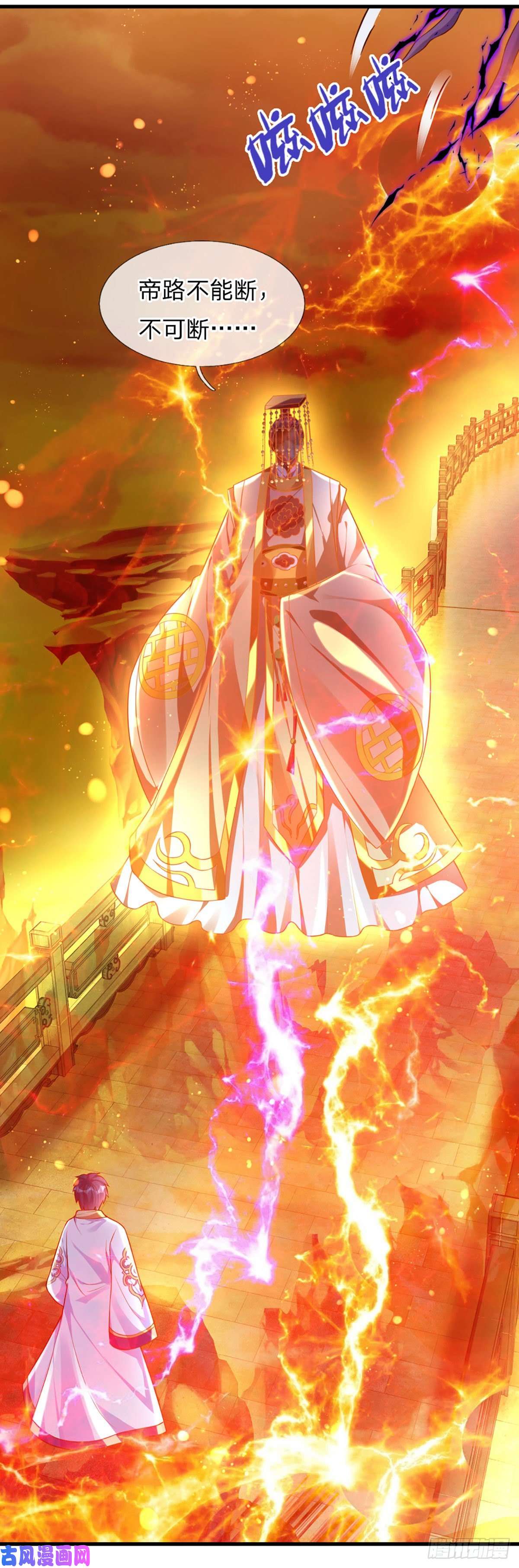 开局签到至尊丹田第71话 大帝之路，皆是诱惑