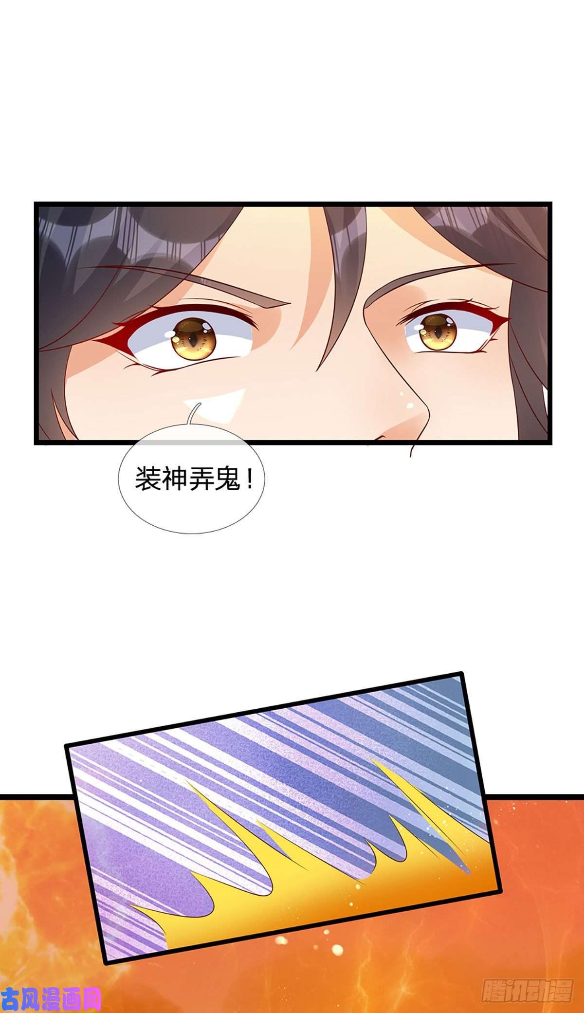 开局签到至尊丹田第72话 帝路种种，匪夷所思