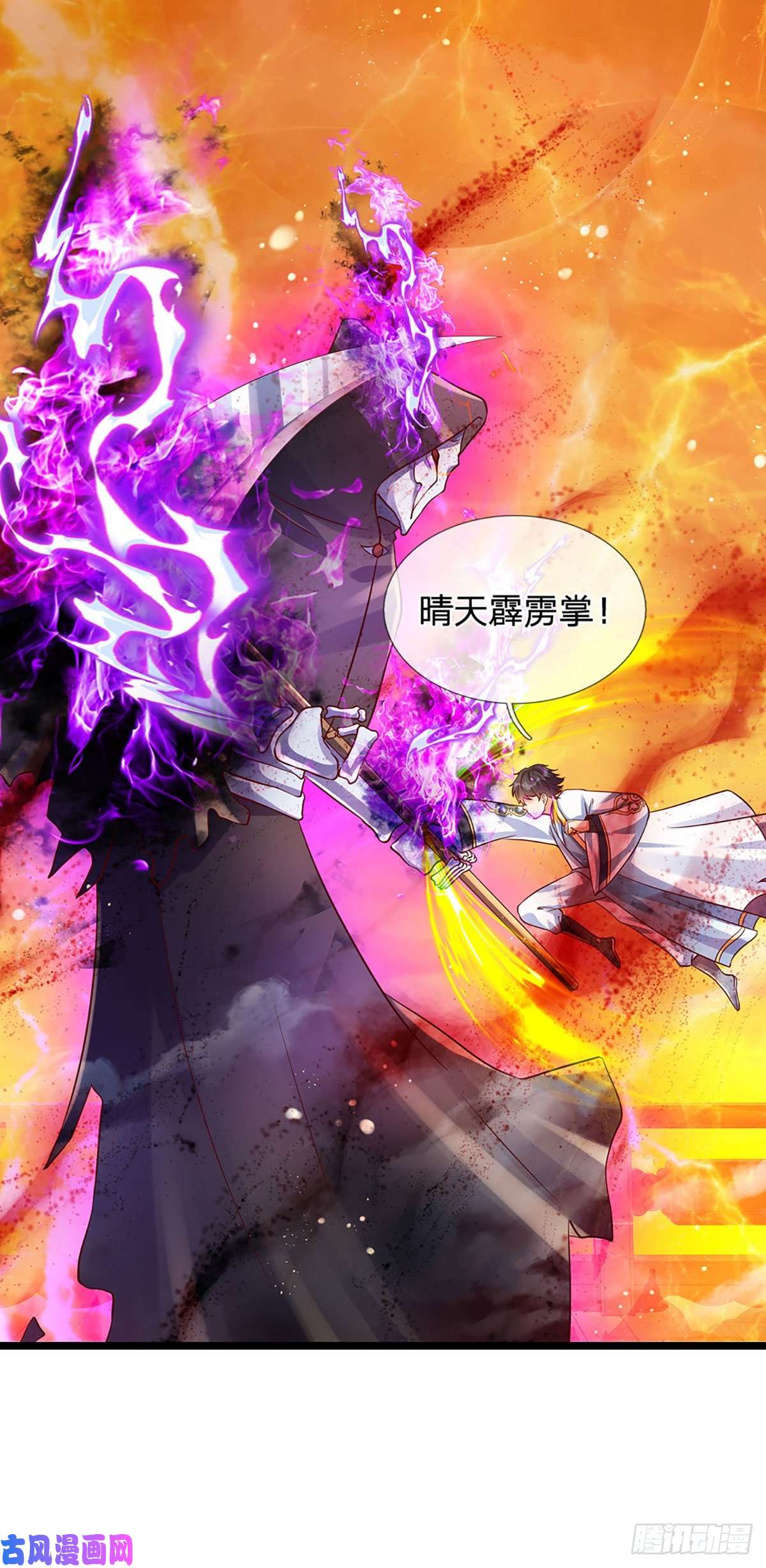 开局签到至尊丹田第72话 帝路种种，匪夷所思