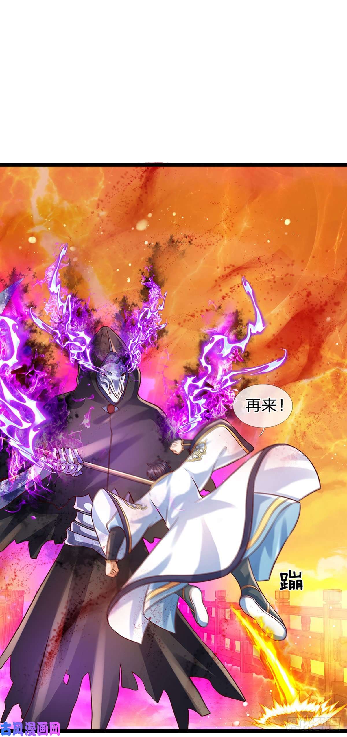 开局签到至尊丹田第72话 帝路种种，匪夷所思