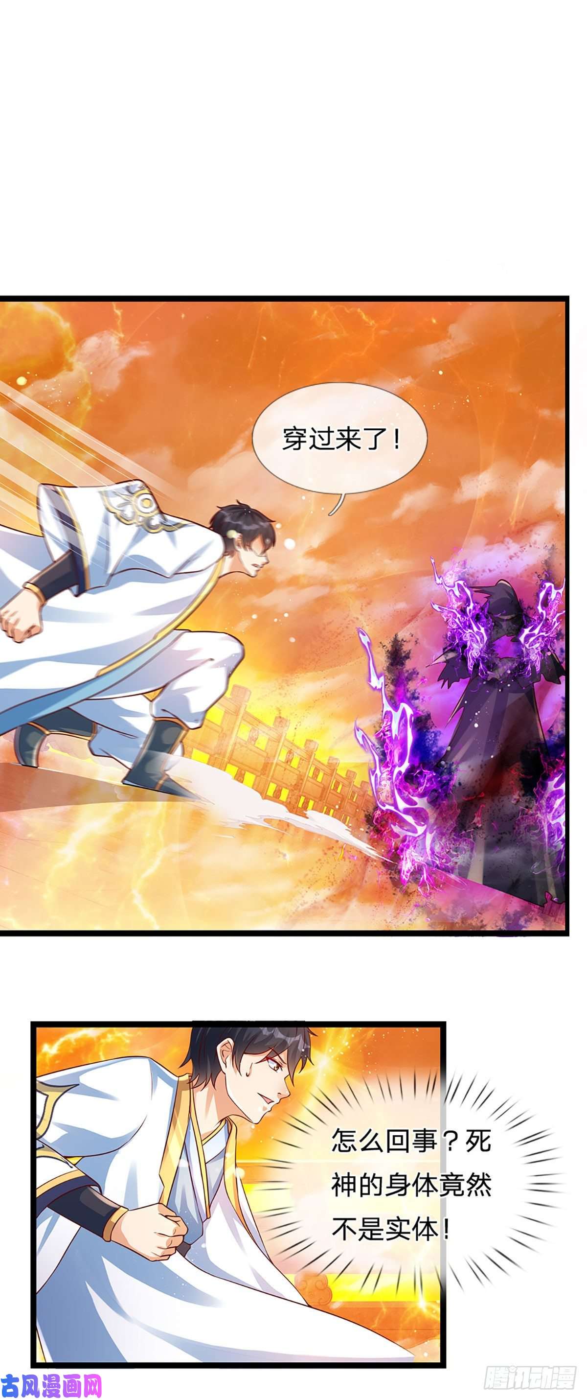 开局签到至尊丹田第72话 帝路种种，匪夷所思