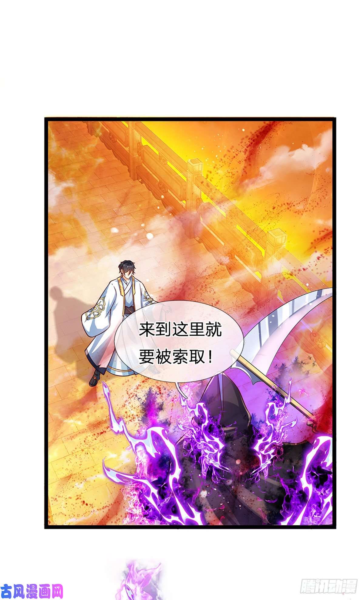 开局签到至尊丹田第72话 帝路种种，匪夷所思