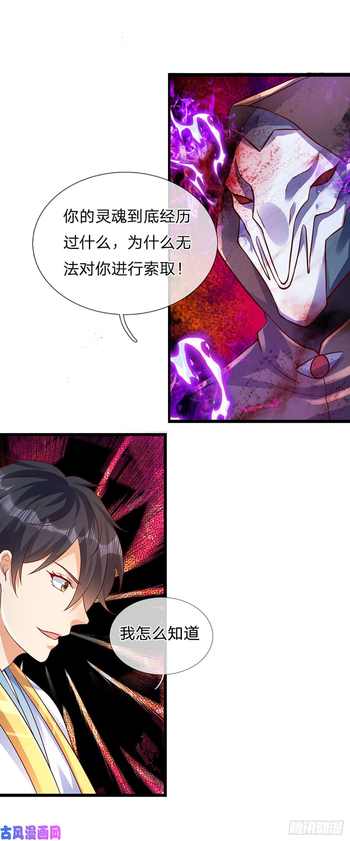 开局签到至尊丹田第72话 帝路种种，匪夷所思