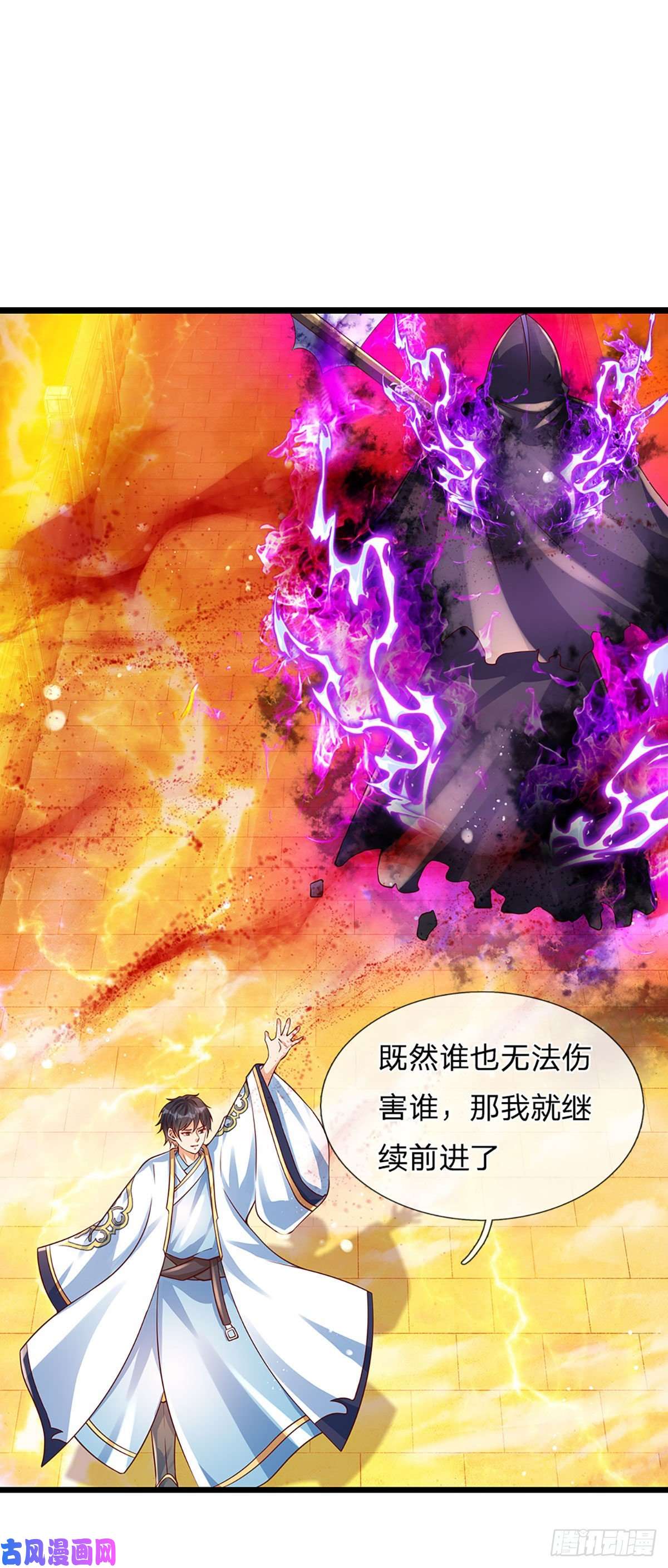 开局签到至尊丹田第72话 帝路种种，匪夷所思