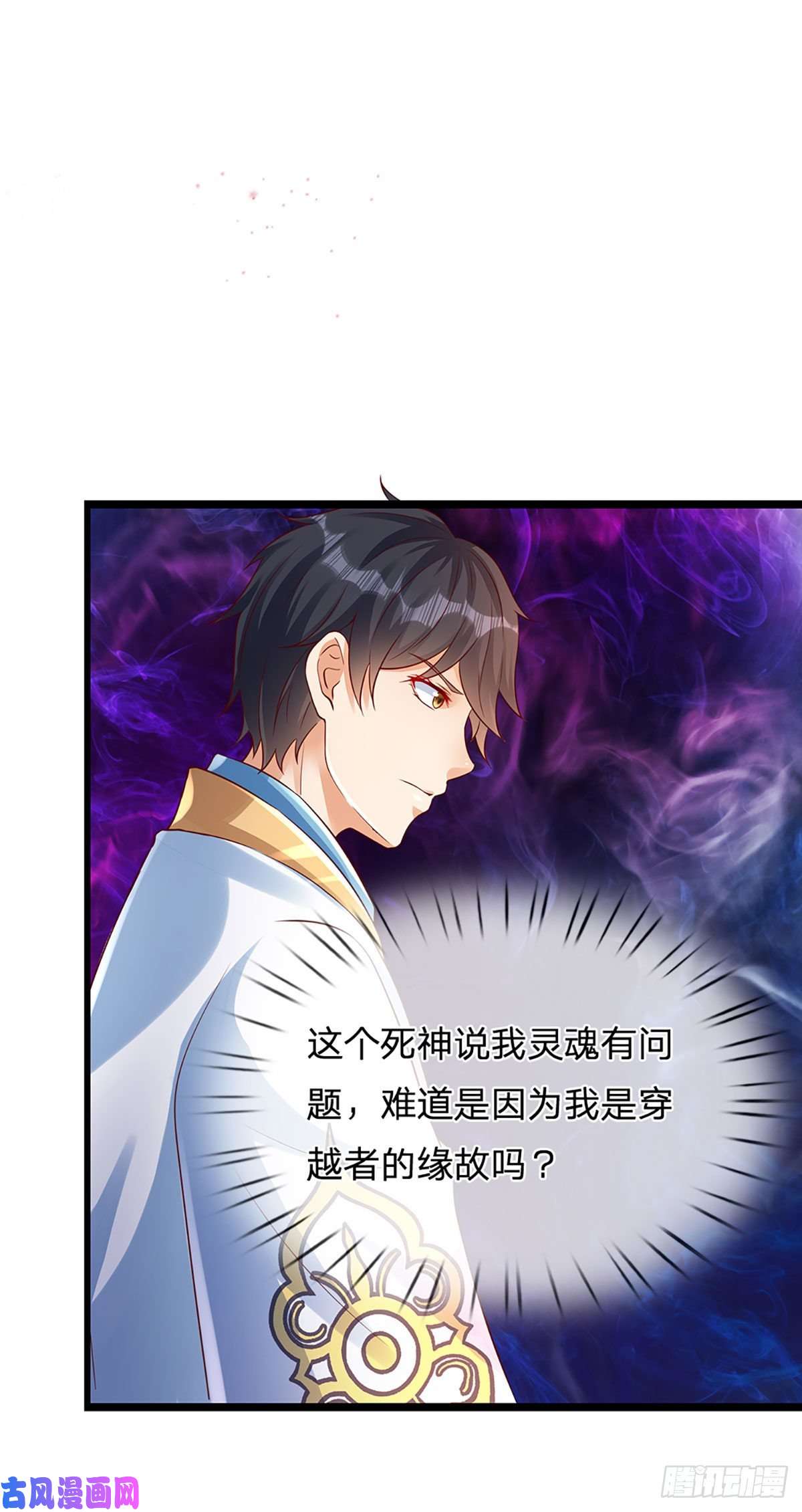开局签到至尊丹田第72话 帝路种种，匪夷所思