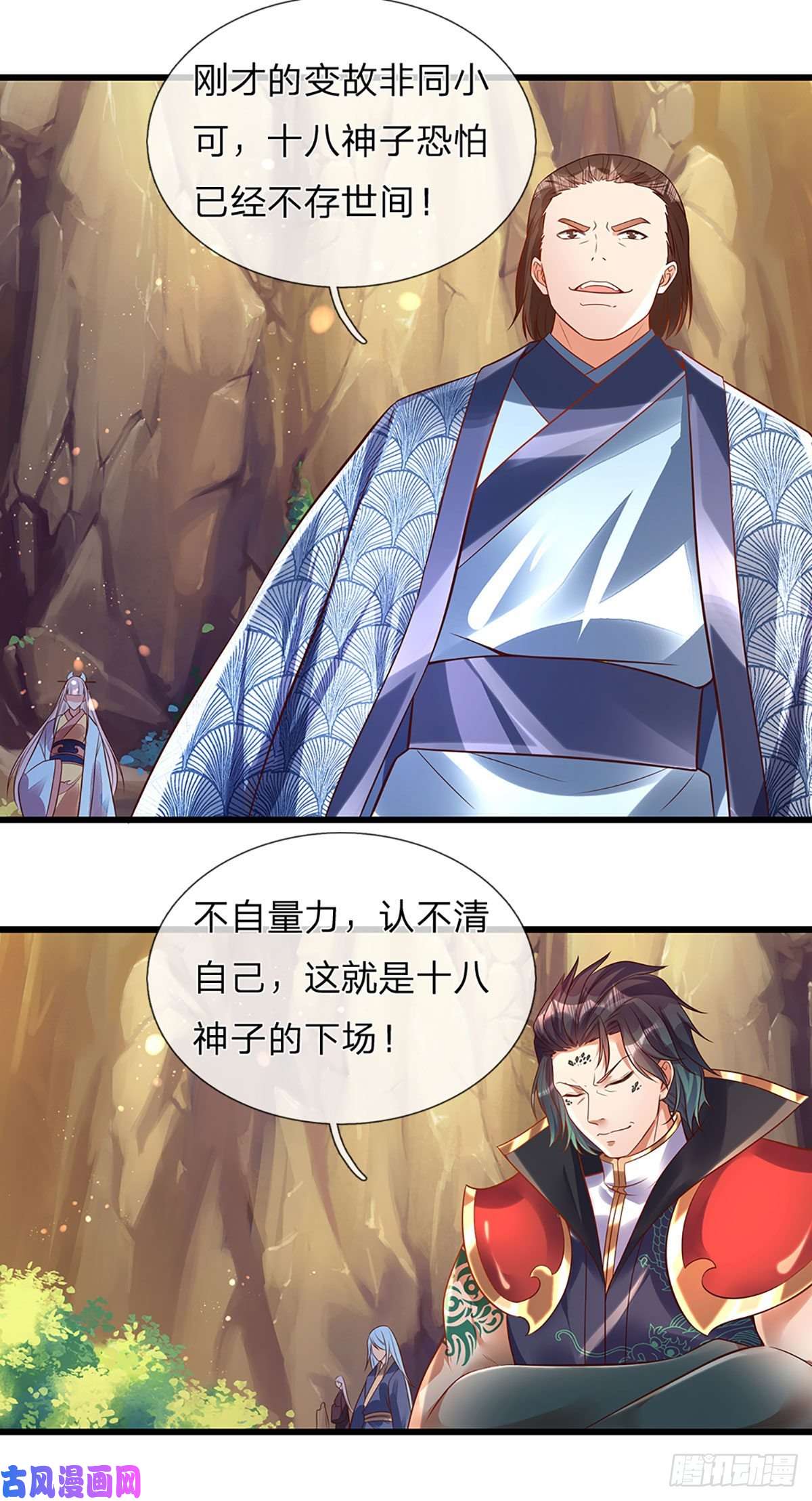 开局签到至尊丹田第72话 帝路种种，匪夷所思