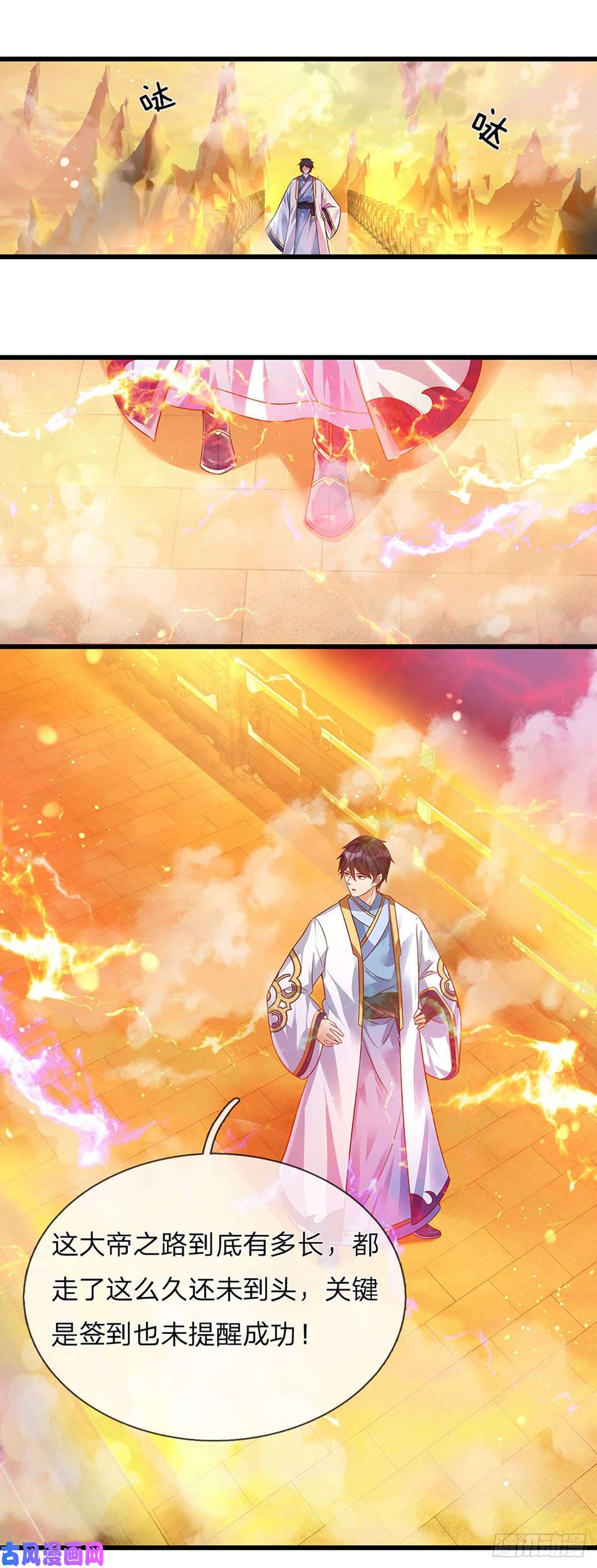 开局签到至尊丹田第72话 帝路种种，匪夷所思