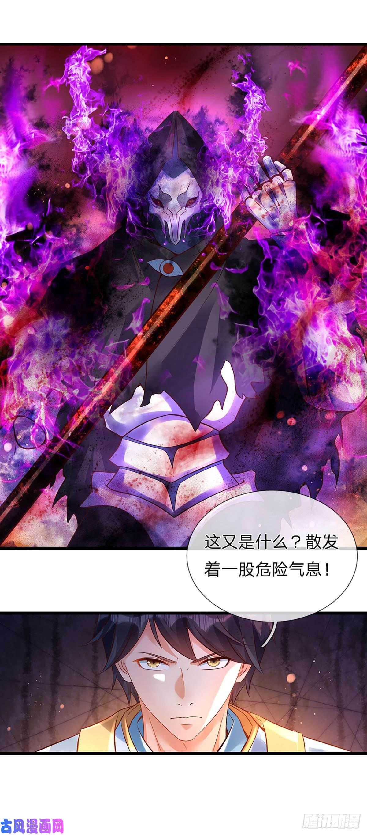 开局签到至尊丹田第72话 帝路种种，匪夷所思