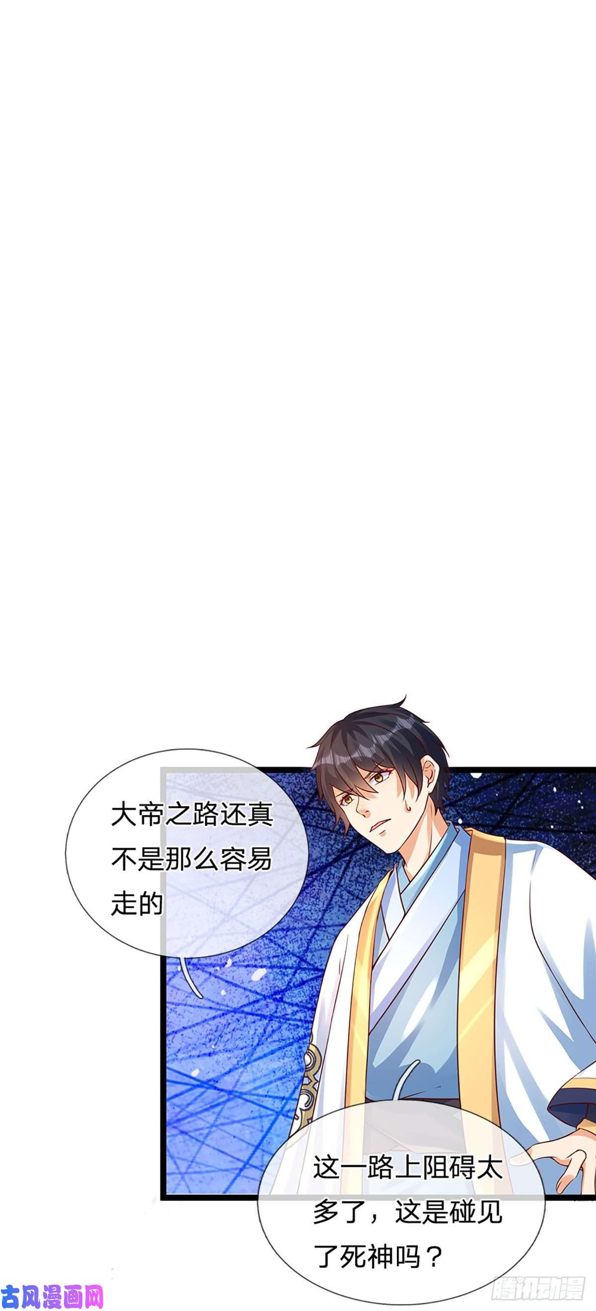 开局签到至尊丹田第72话 帝路种种，匪夷所思
