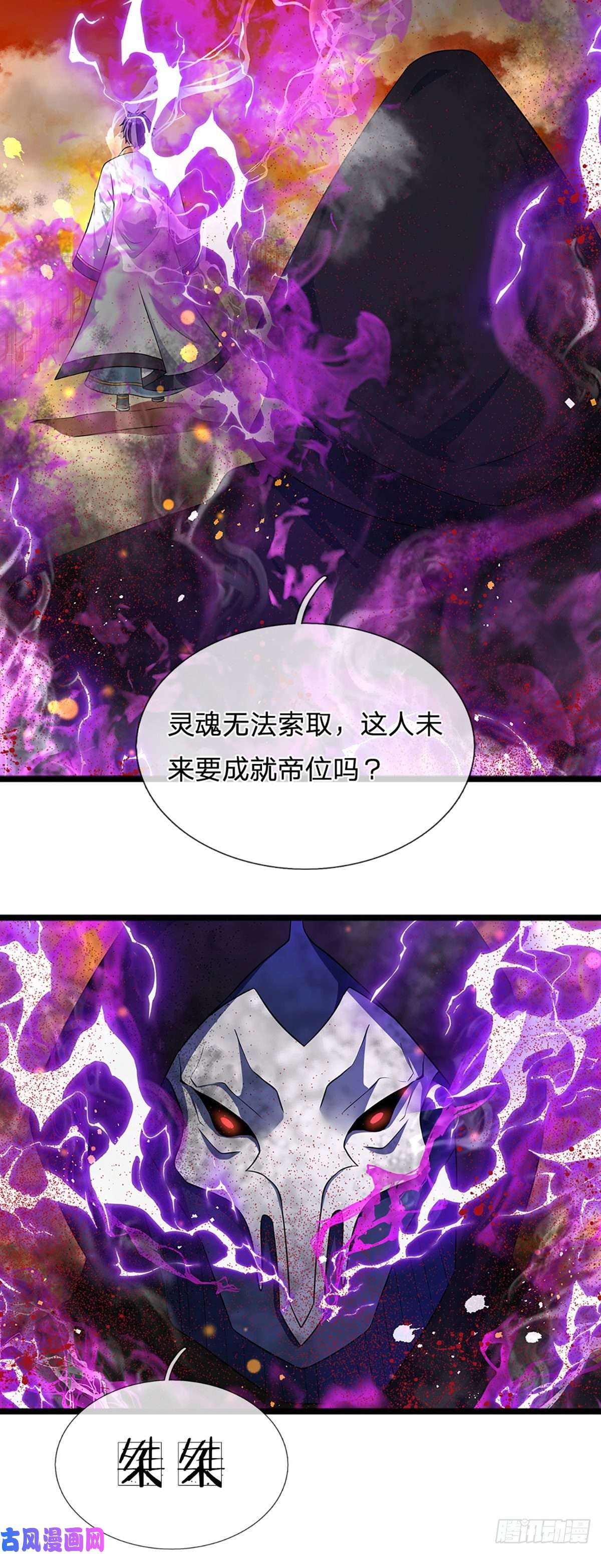 开局签到至尊丹田第73话 签到成功，武境九重