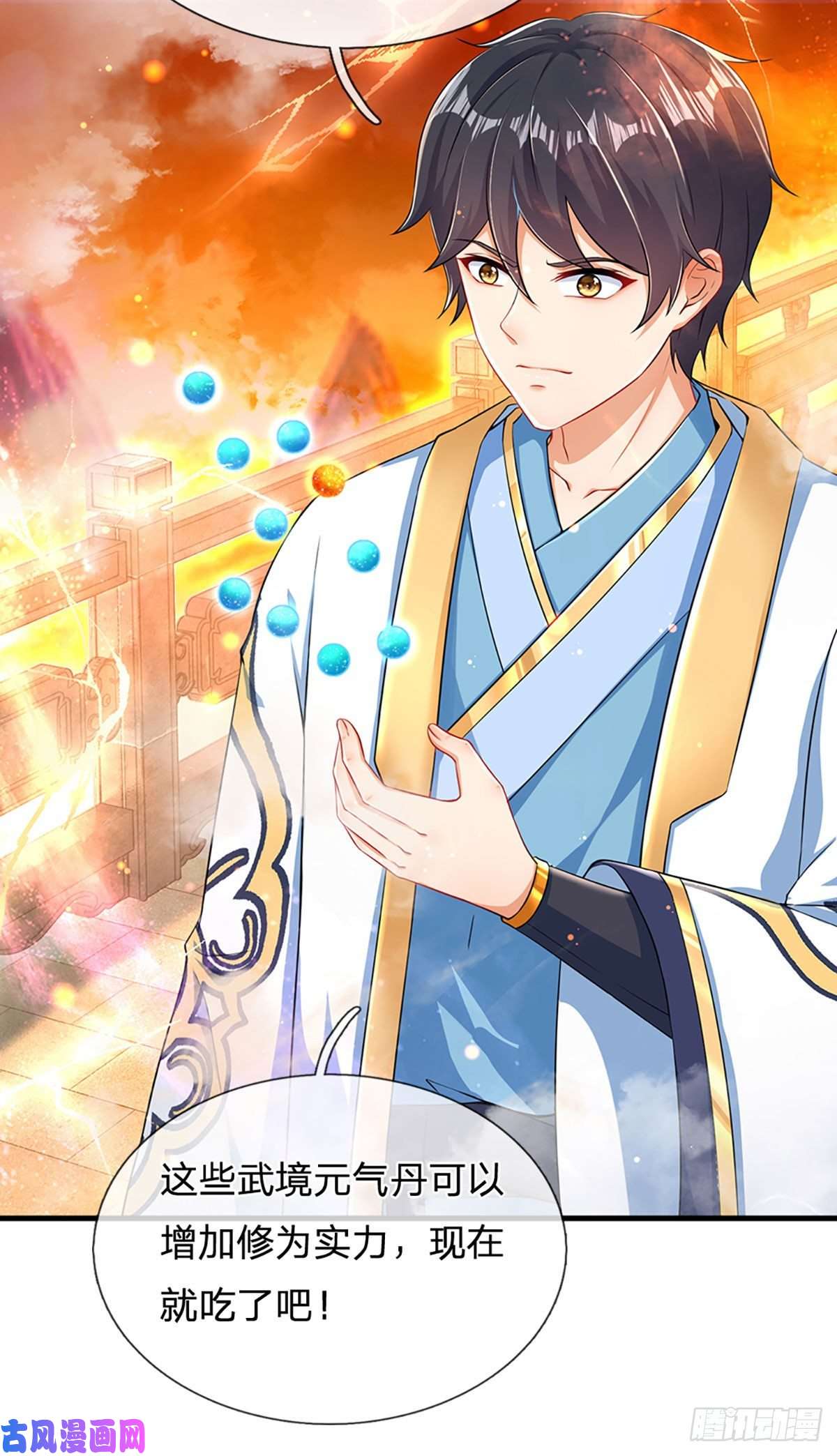 开局签到至尊丹田第73话 签到成功，武境九重