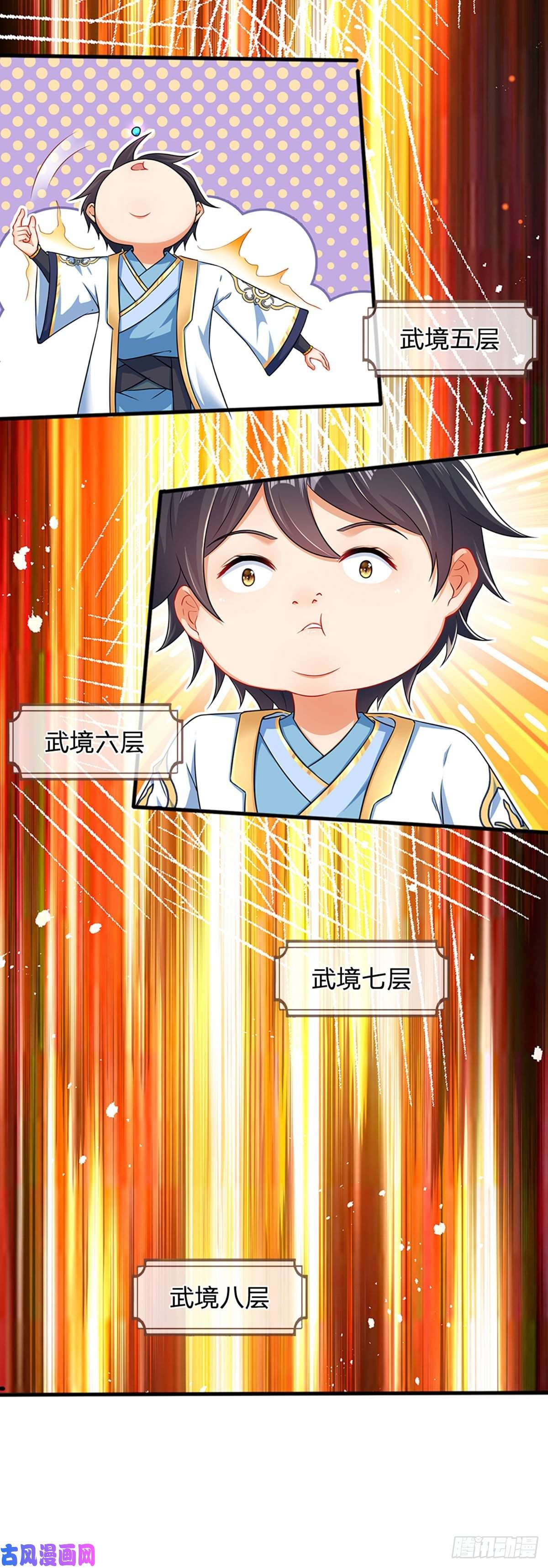 开局签到至尊丹田第73话 签到成功，武境九重