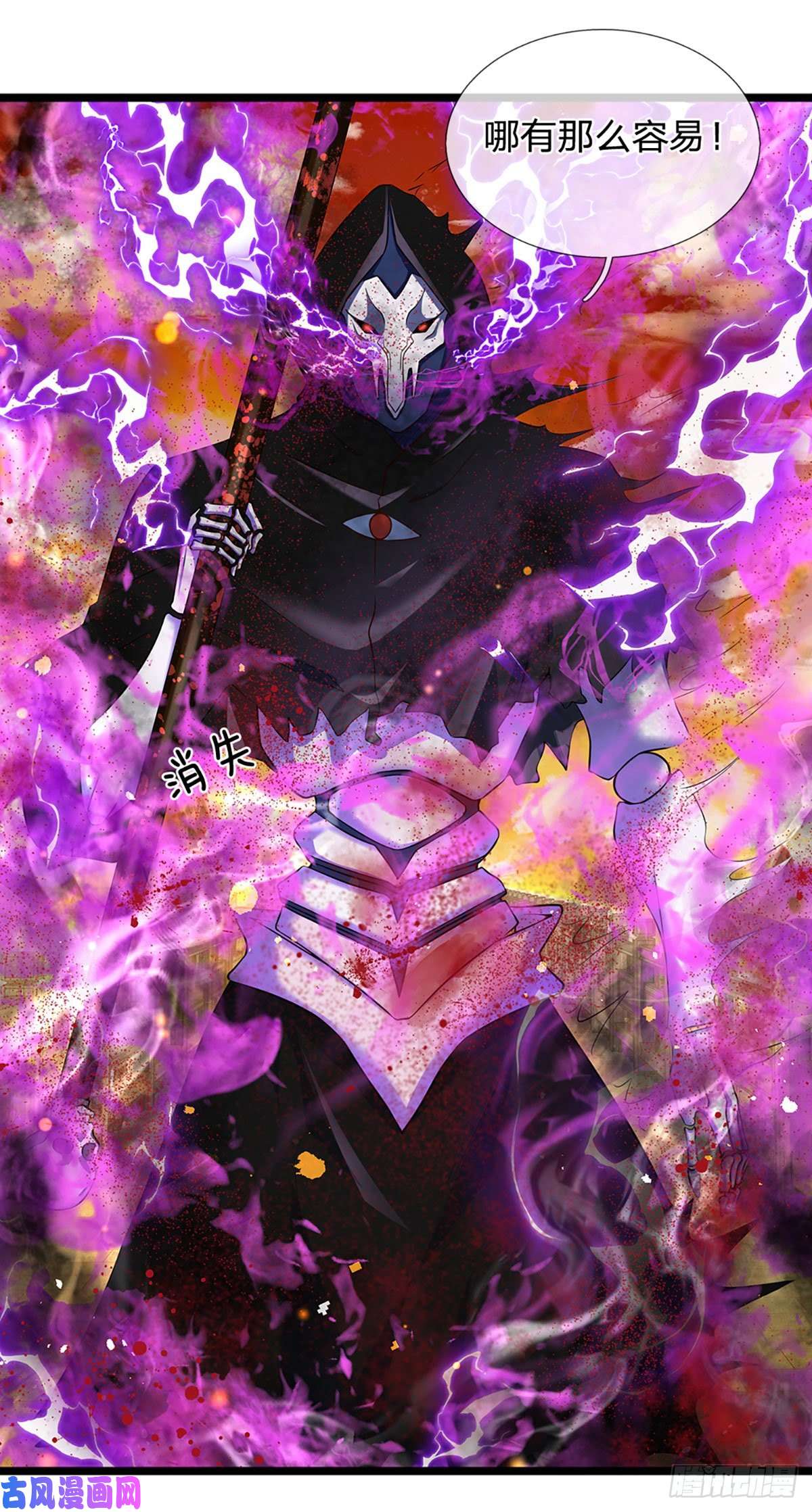 开局签到至尊丹田第73话 签到成功，武境九重