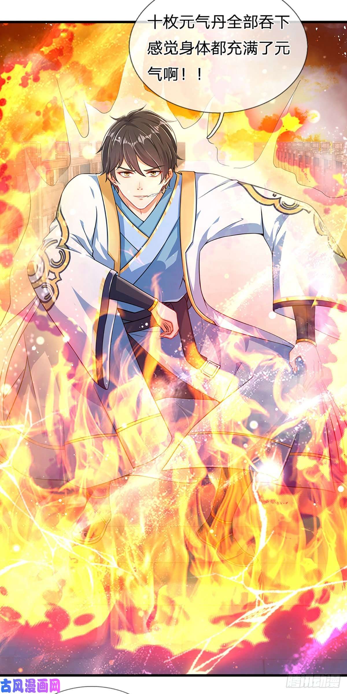 开局签到至尊丹田第73话 签到成功，武境九重