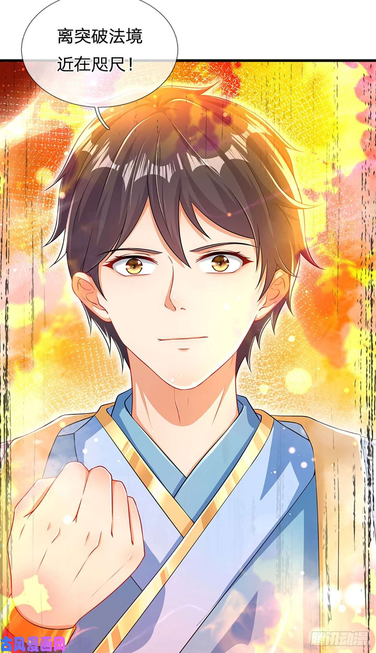 开局签到至尊丹田第73话 签到成功，武境九重