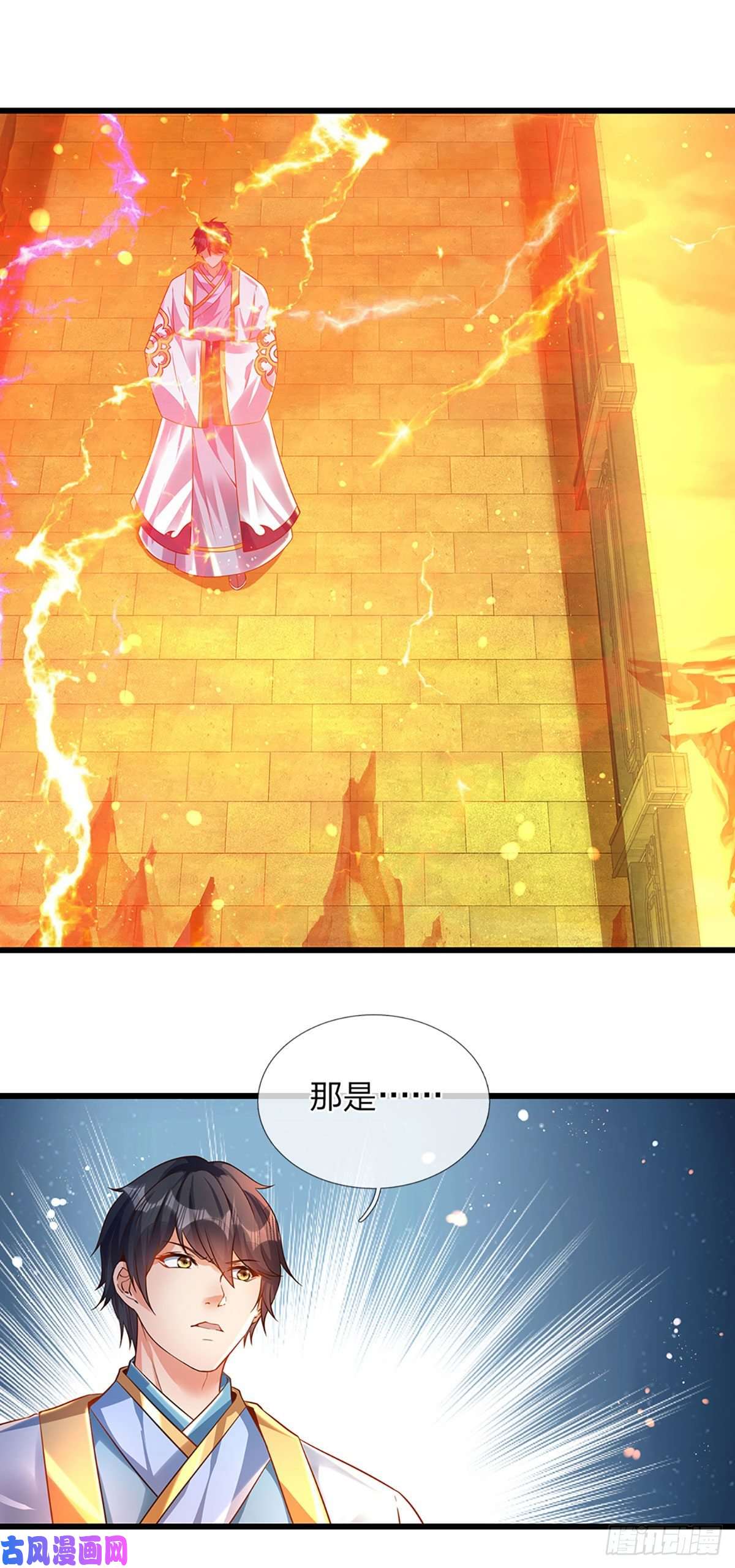 开局签到至尊丹田第73话 签到成功，武境九重