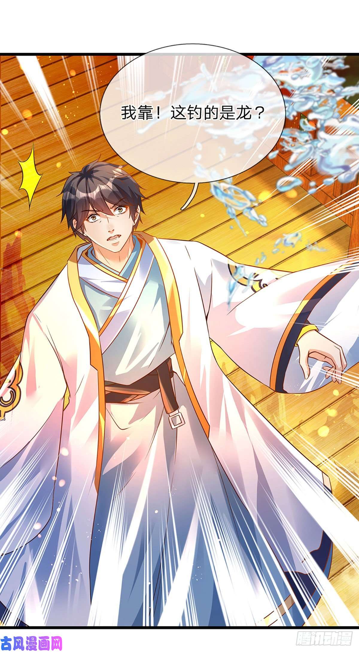 开局签到至尊丹田第74话 帝路钓龙，绝非凡夫
