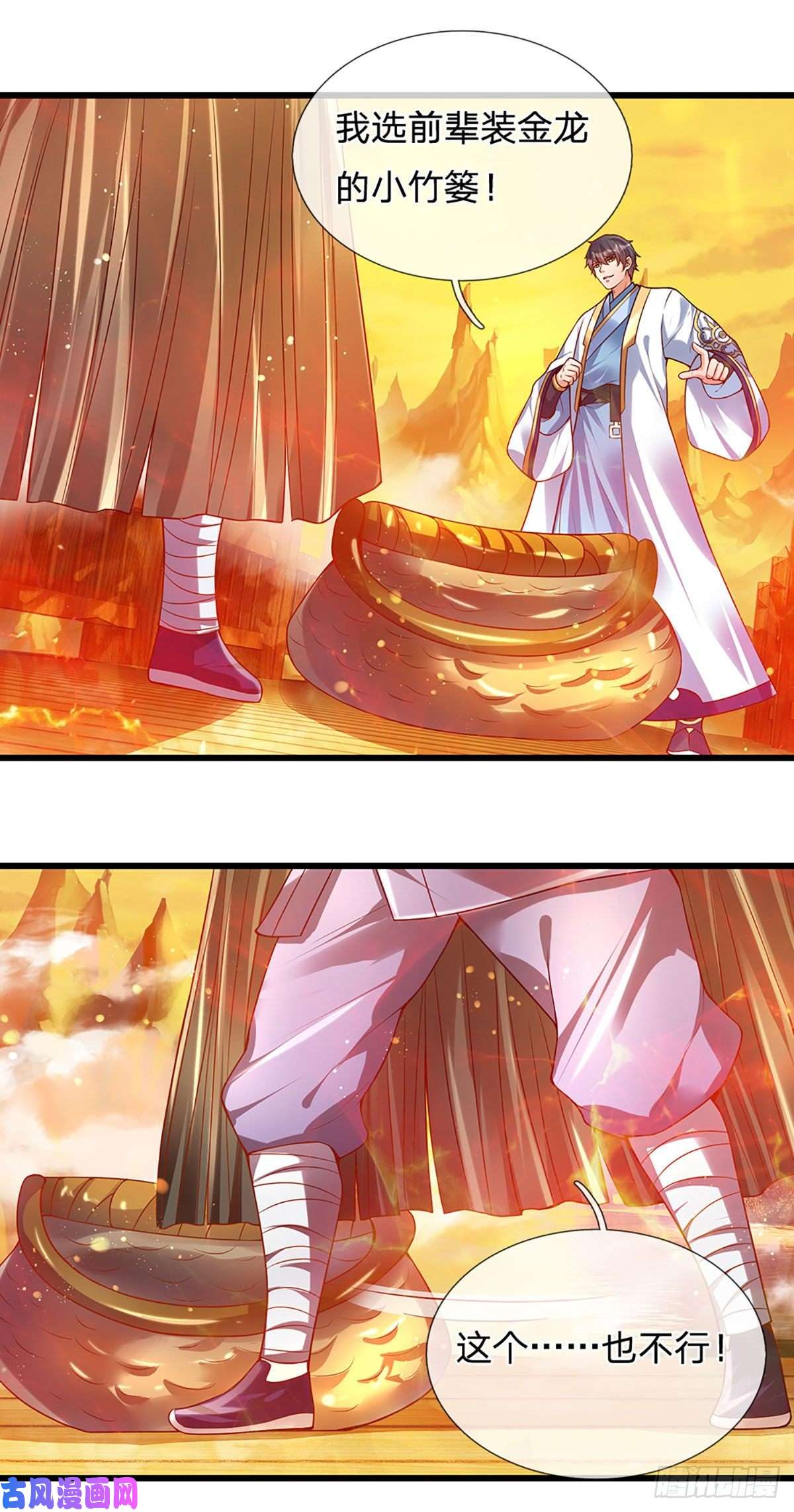 开局签到至尊丹田第74话 帝路钓龙，绝非凡夫