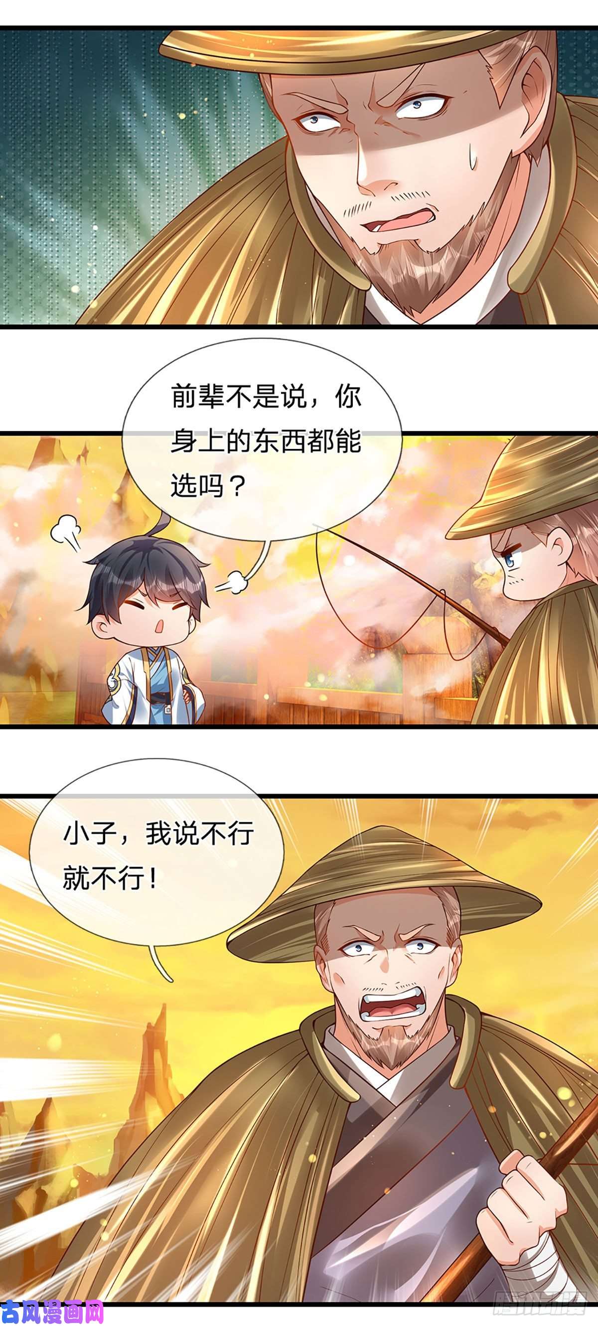 开局签到至尊丹田第74话 帝路钓龙，绝非凡夫