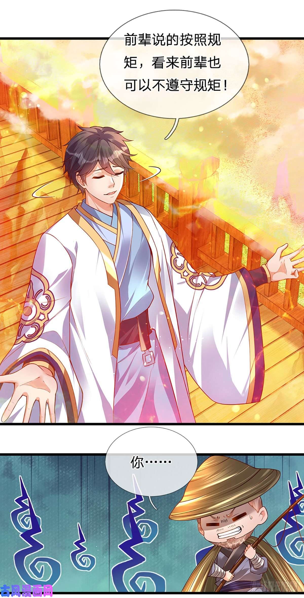 开局签到至尊丹田第74话 帝路钓龙，绝非凡夫