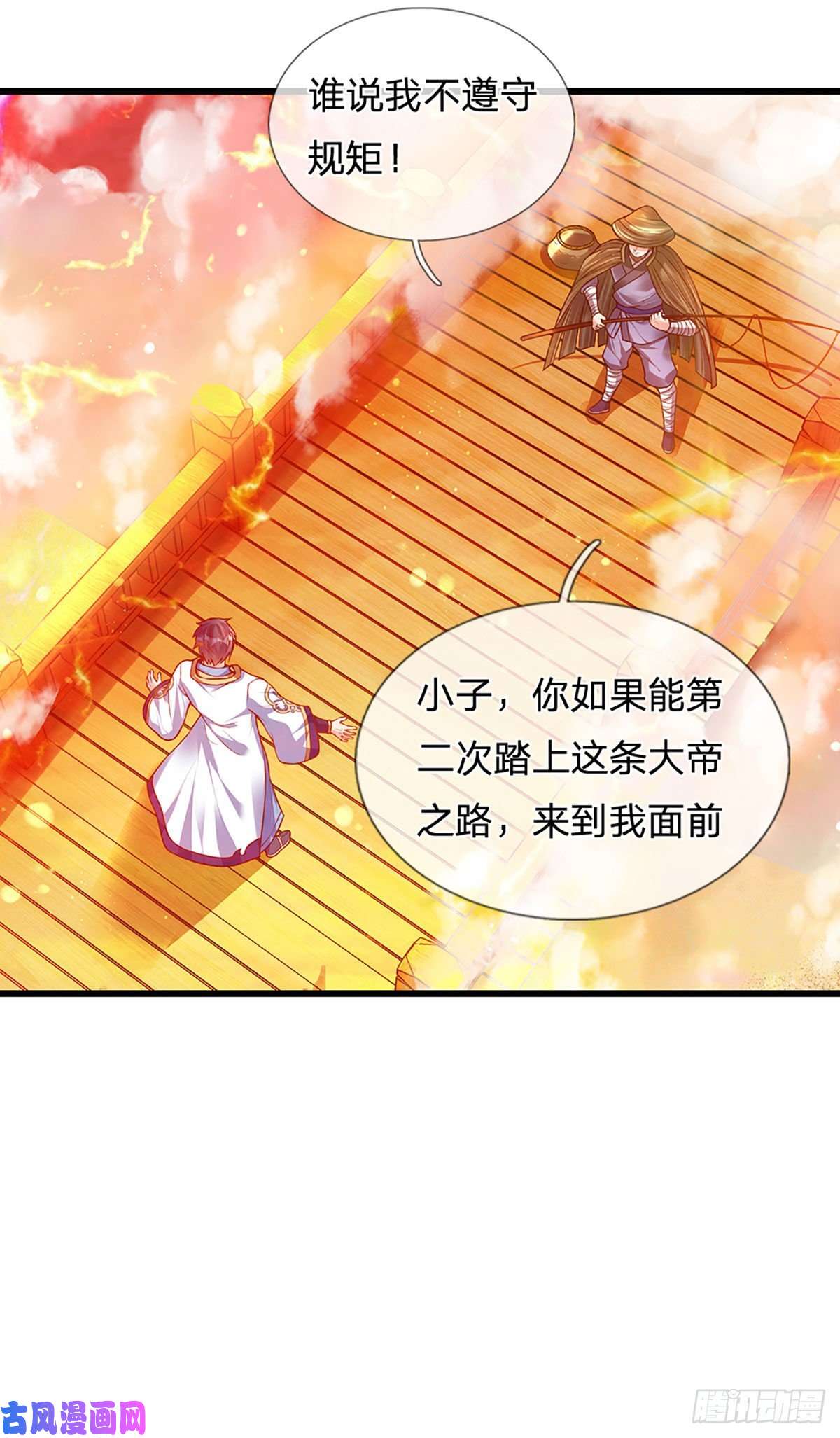 开局签到至尊丹田第74话 帝路钓龙，绝非凡夫