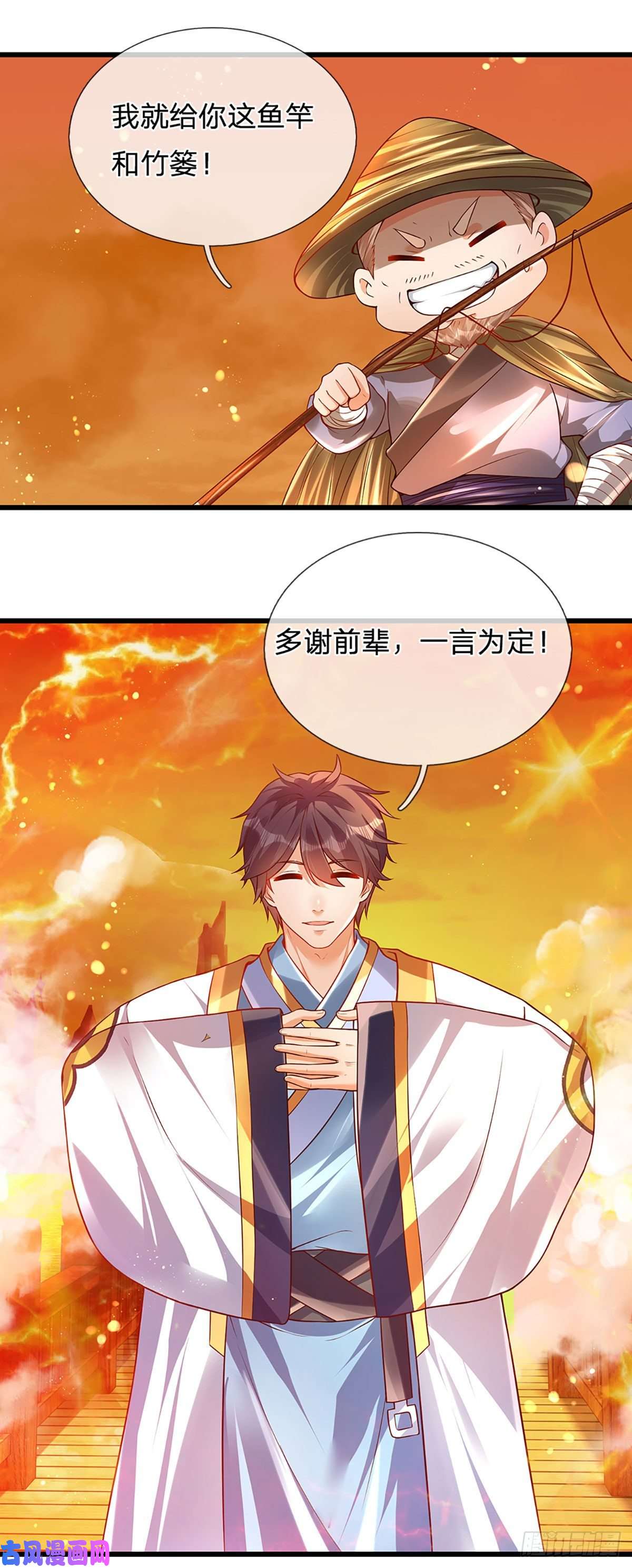 开局签到至尊丹田第74话 帝路钓龙，绝非凡夫