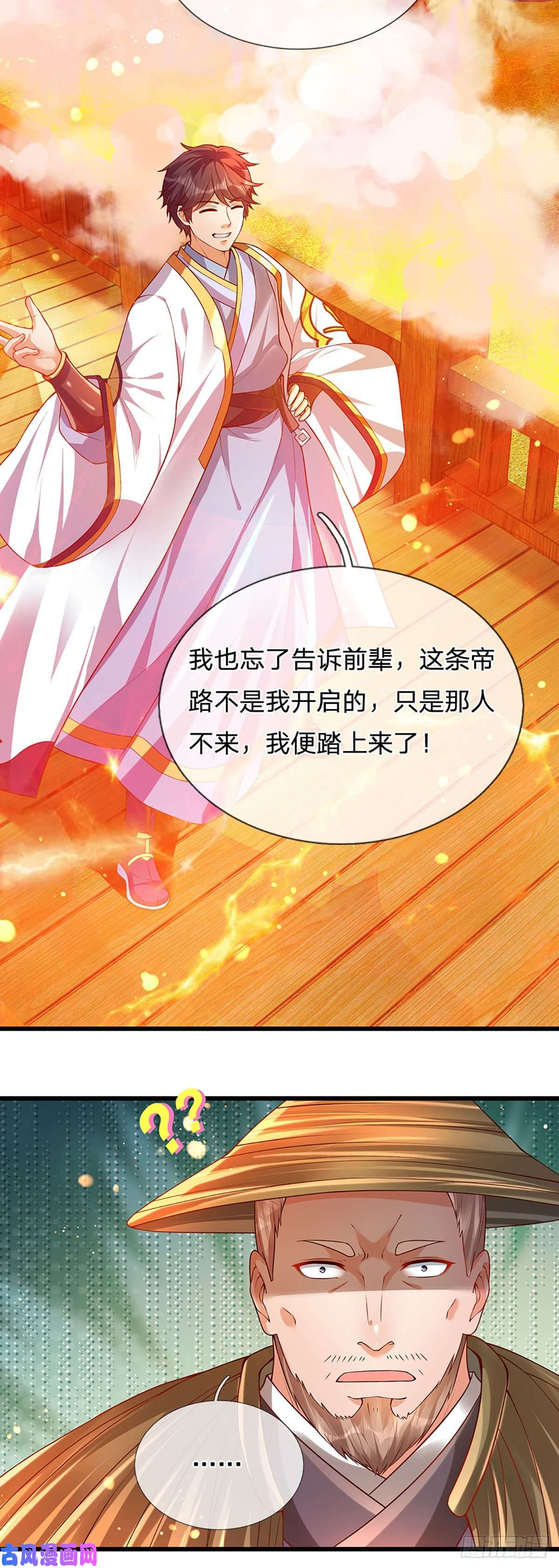 开局签到至尊丹田第74话 帝路钓龙，绝非凡夫