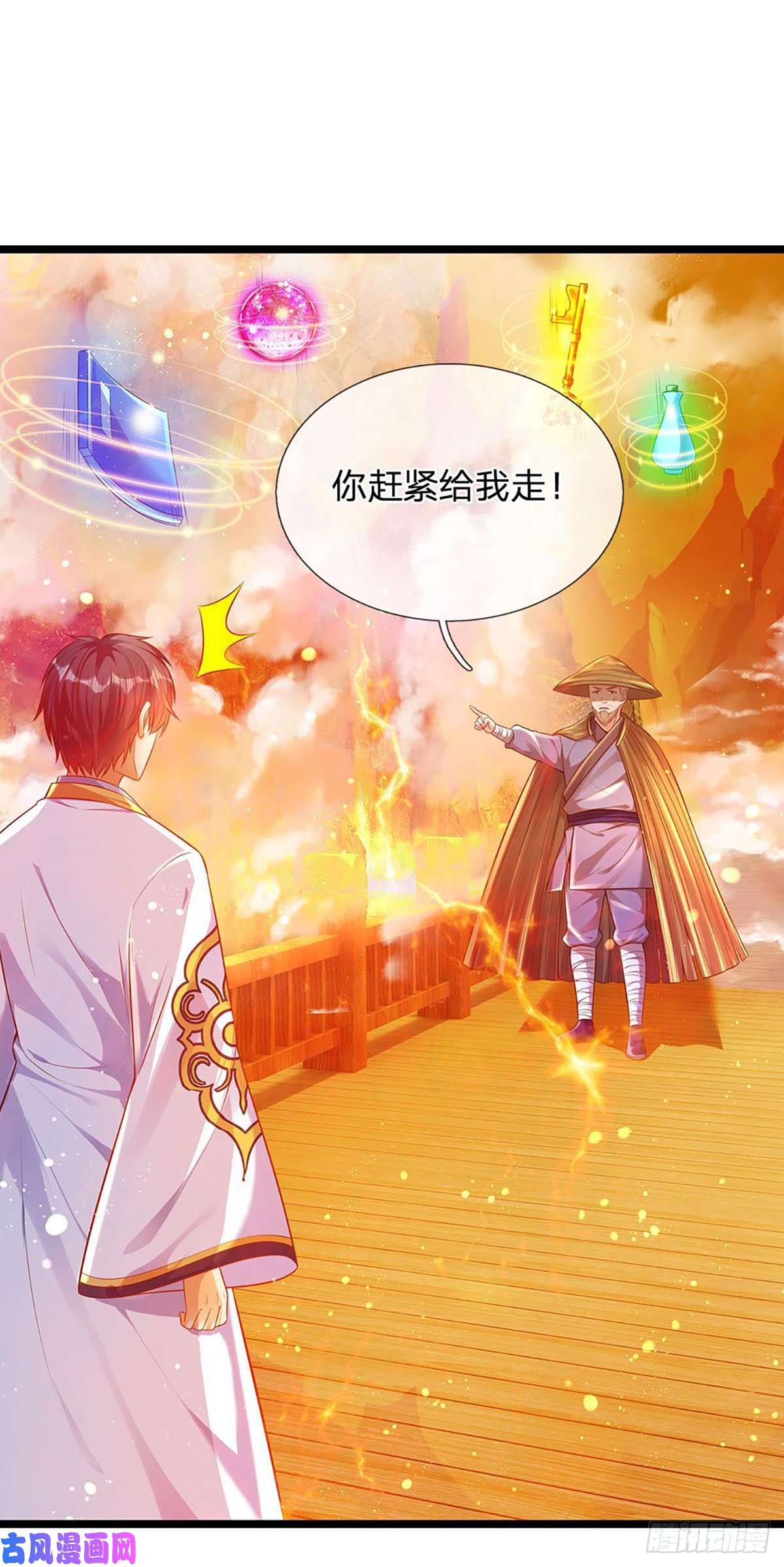 开局签到至尊丹田第74话 帝路钓龙，绝非凡夫