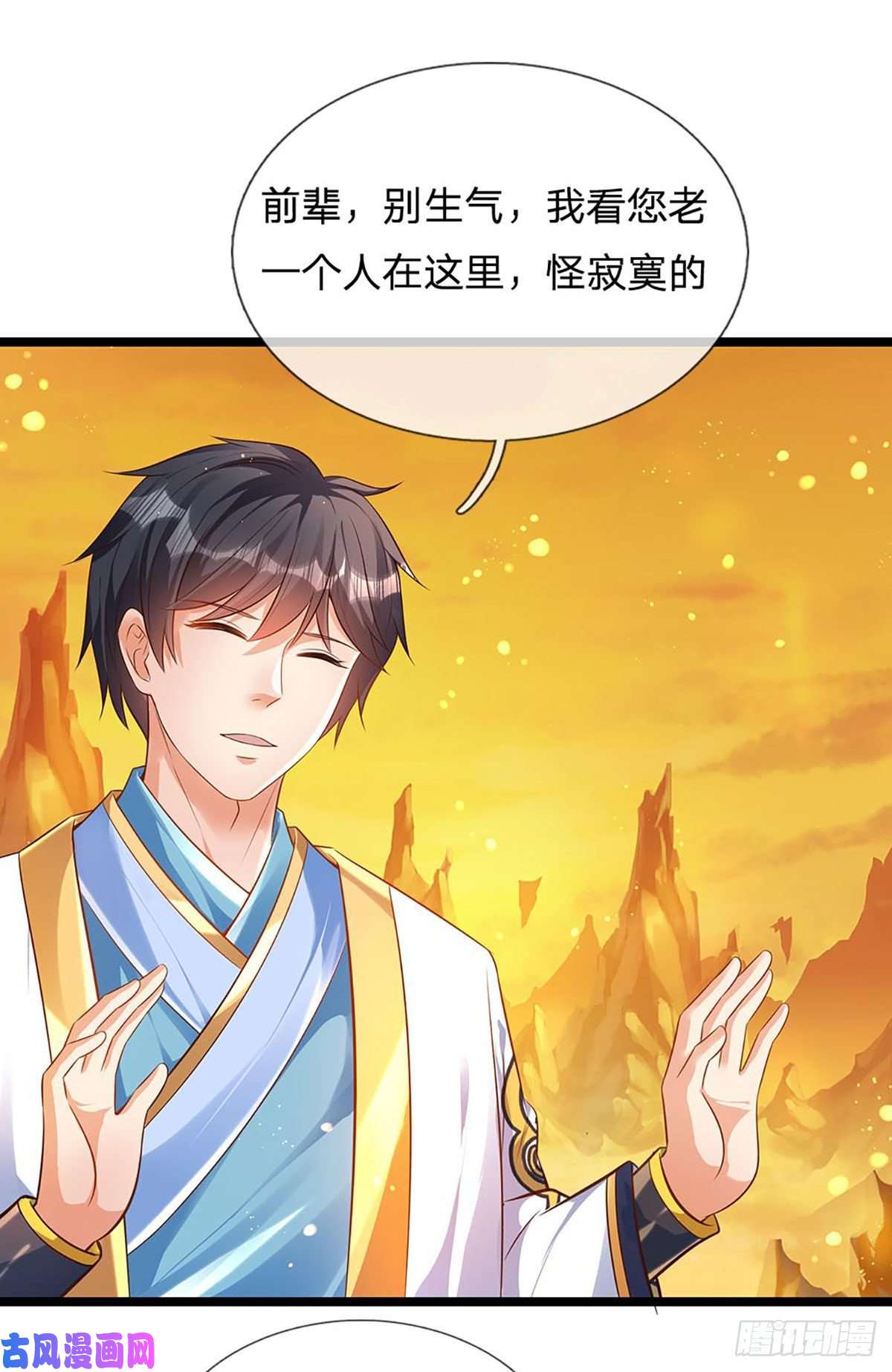 开局签到至尊丹田第74话 帝路钓龙，绝非凡夫