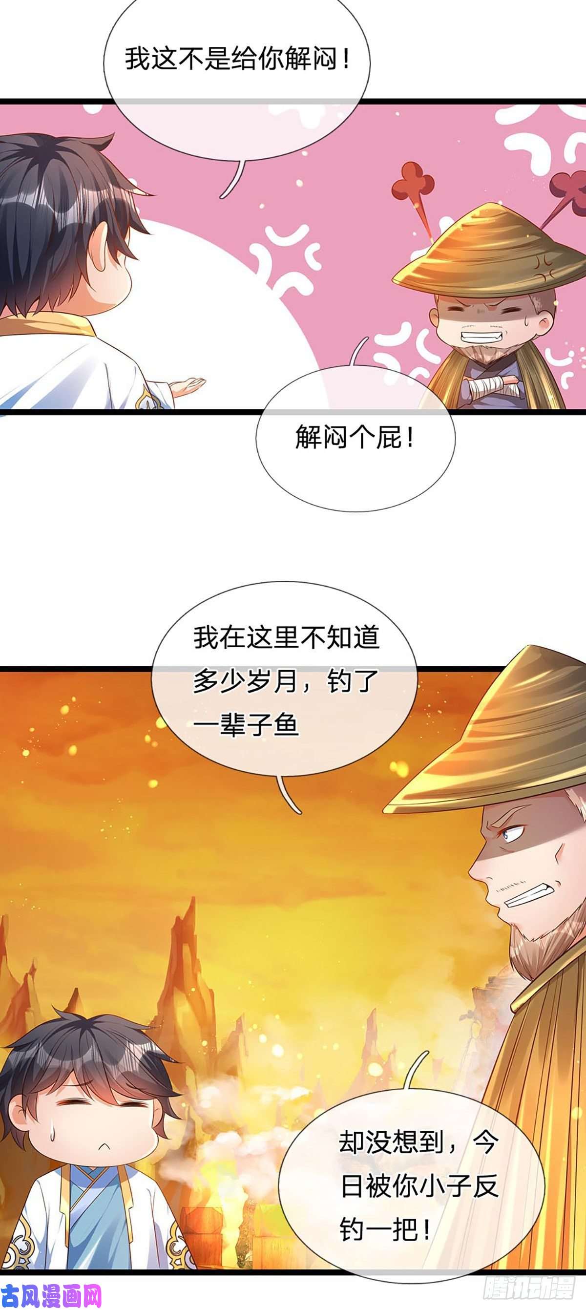 开局签到至尊丹田第74话 帝路钓龙，绝非凡夫