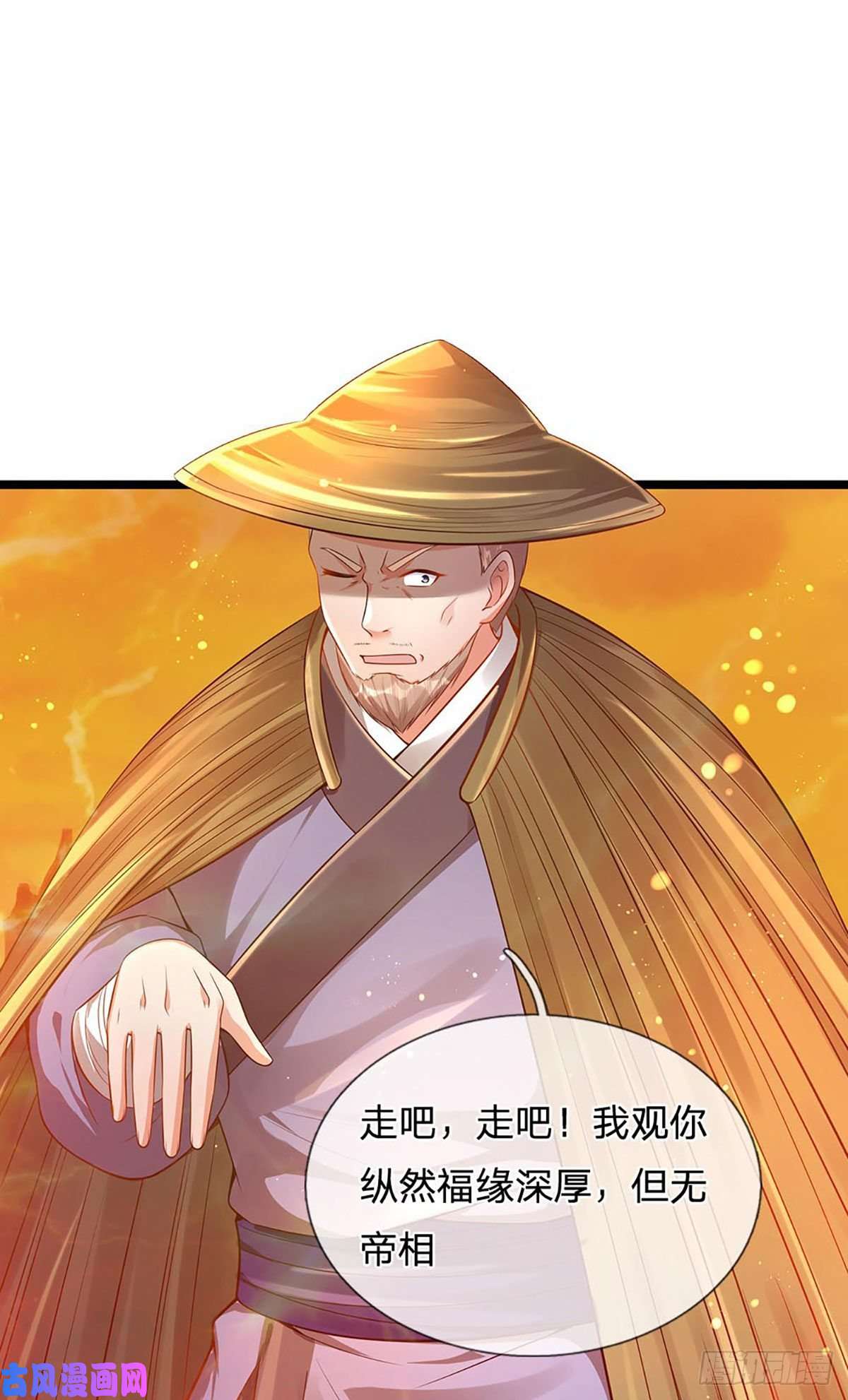 开局签到至尊丹田第74话 帝路钓龙，绝非凡夫